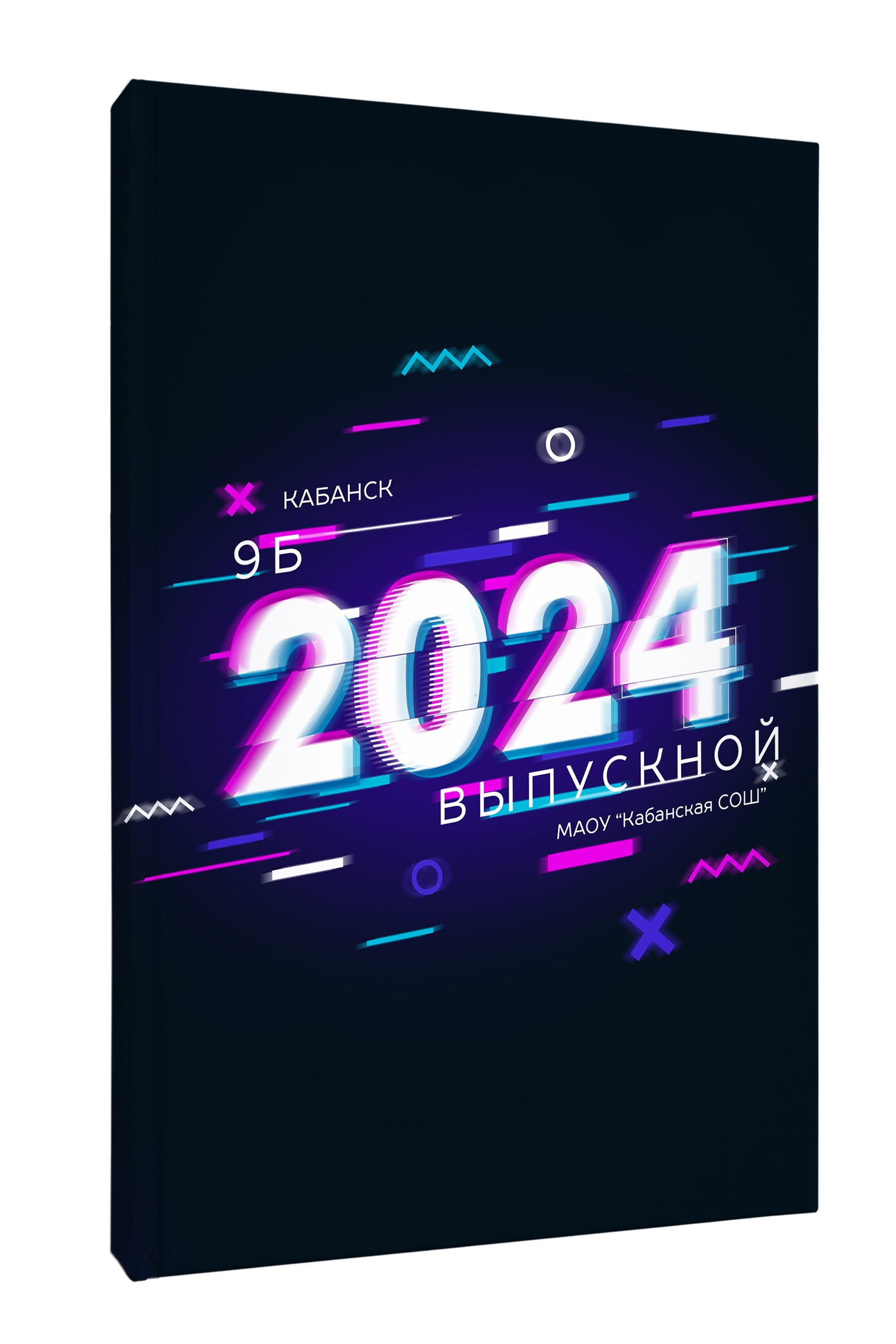 БумальБум Выпускные альбомы