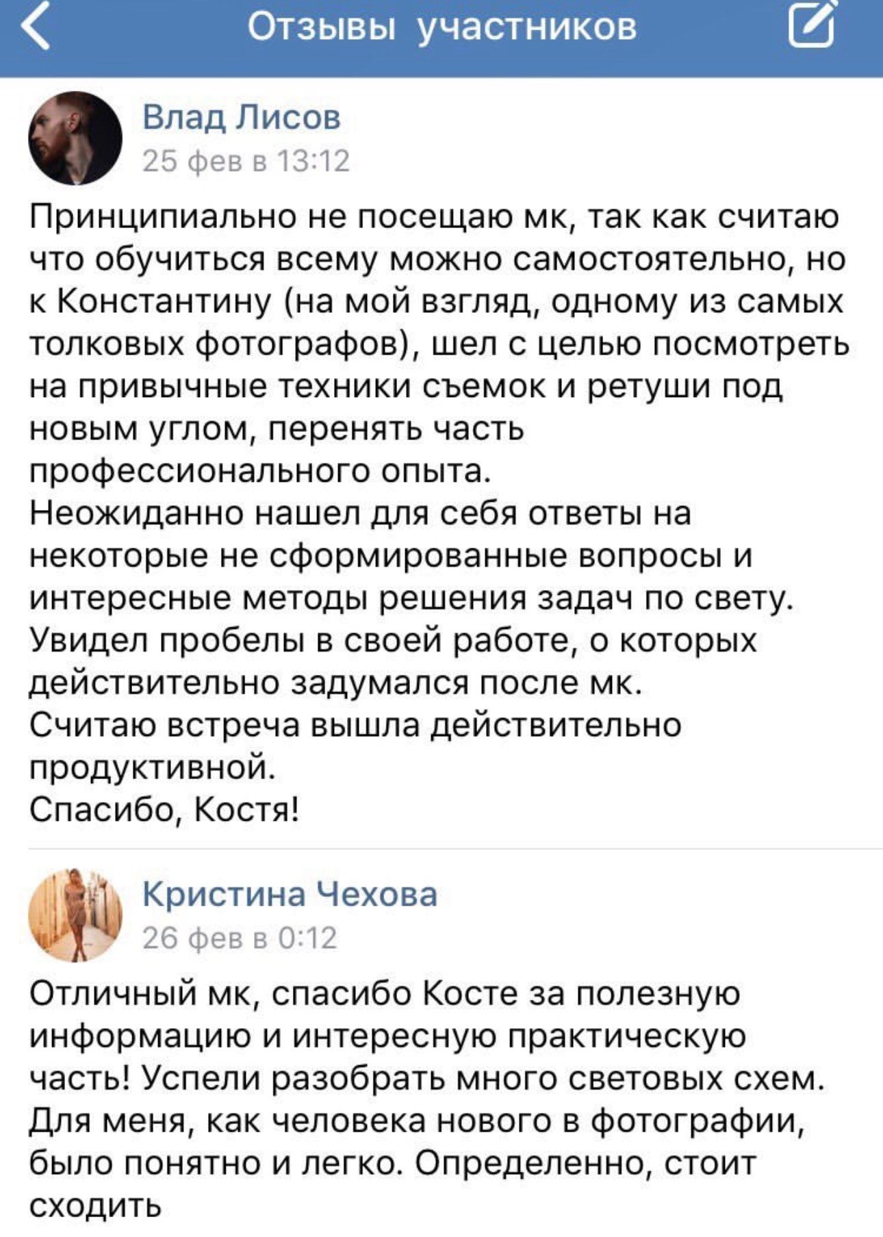 Мастер-класс в Москве 18.07.2026. Академия Фотографии Константина Сорокина — обучение для фотографов