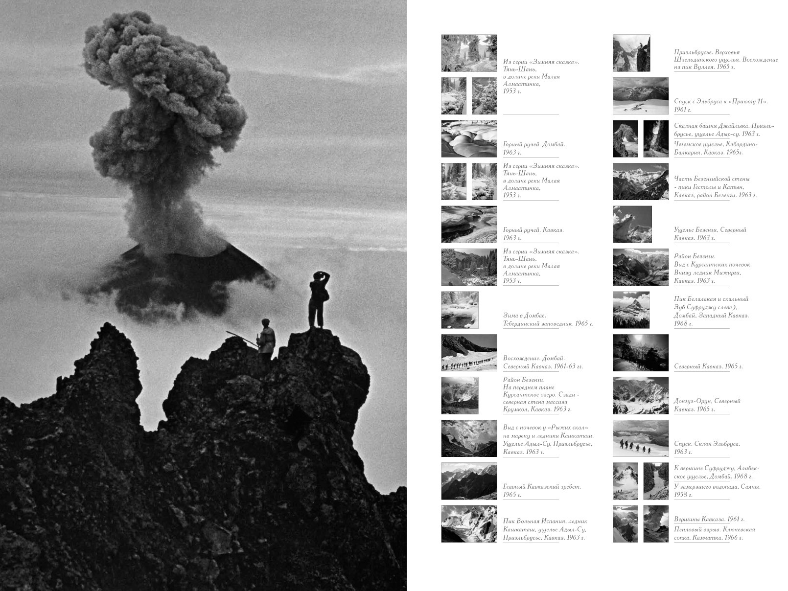 Коллекционные альбомы. ВАДИМ ГИППЕНРЕЙТЕР — ВЕЛИКИЙ ФОТОГРАФ ЗЕМЛИ РУССКОЙ