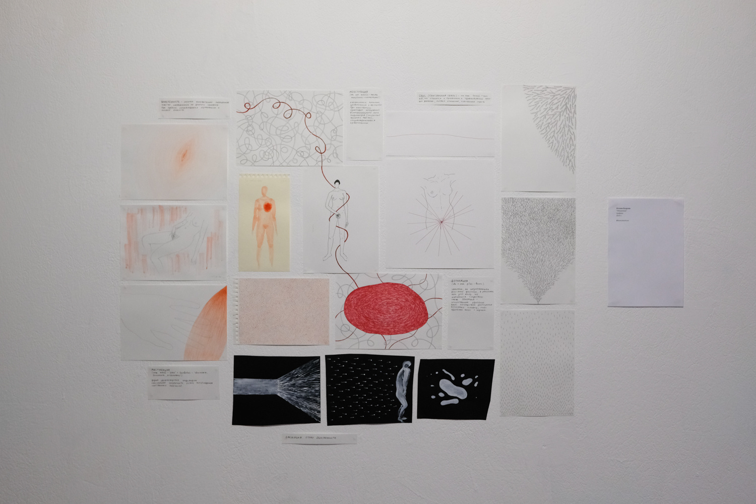 Smena. Jane Efremova, artist and curator based in Belgrade, Serbia