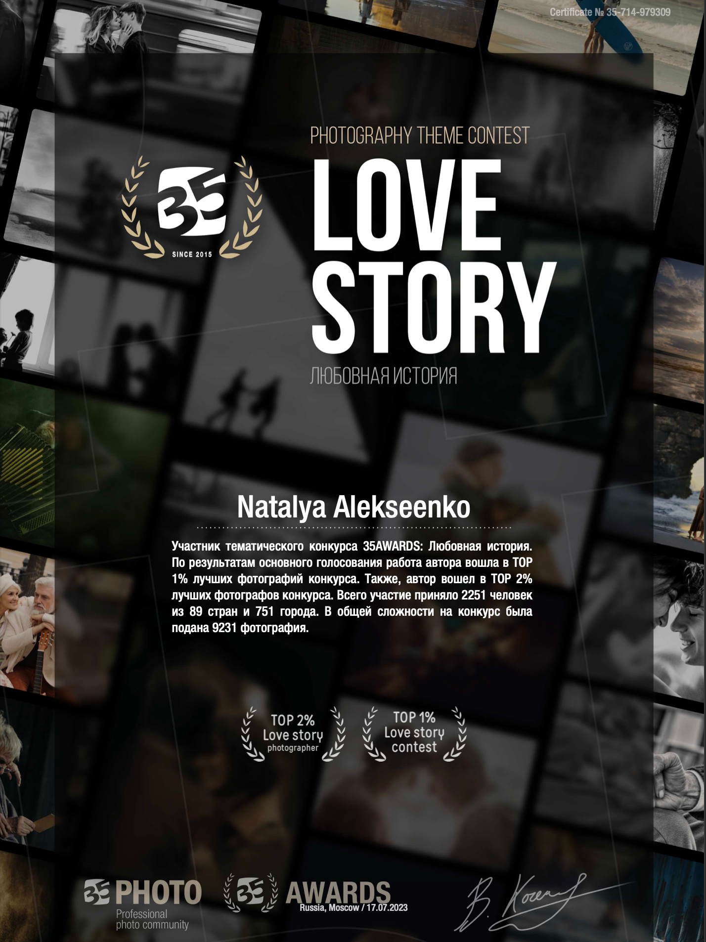 Творческий путь. Наталья Алексеенко. Фотохудожник в Москве. Репортаж, портрет, стрит