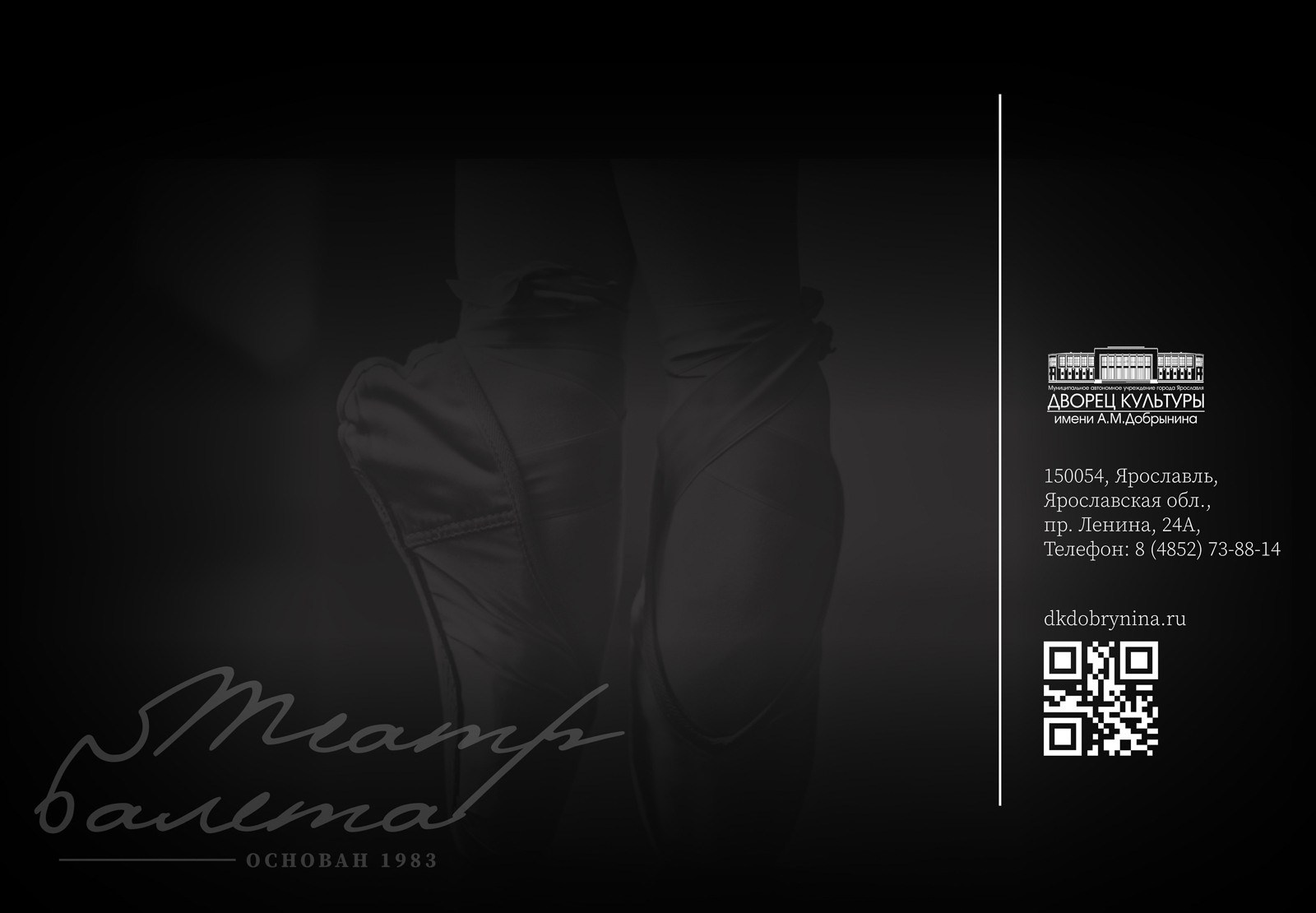 Фотосъемка для Календаря «Театр балета» 2021