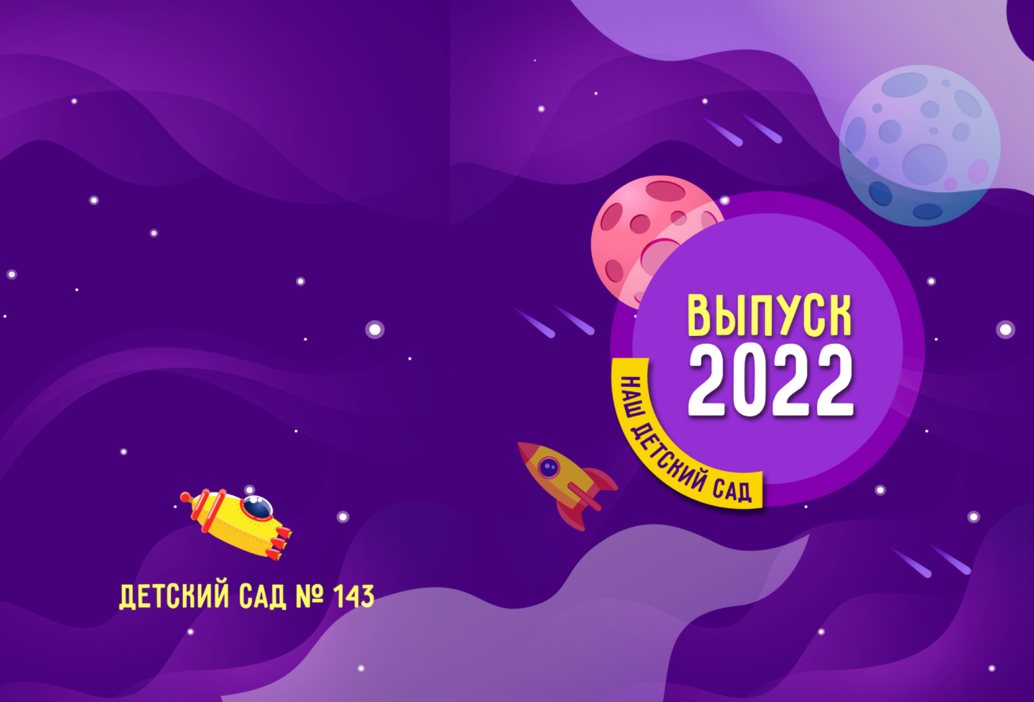 Детский сад. Фотограф в стиле Vogue в Орле