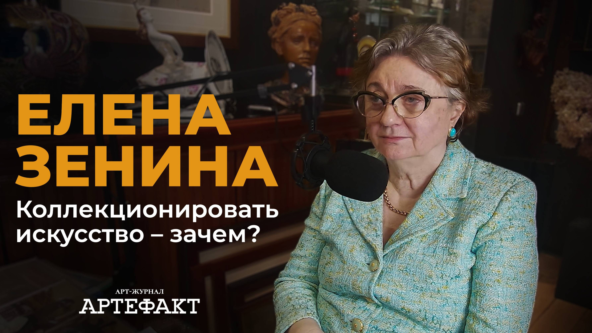 Видео. Eyecatcher Production