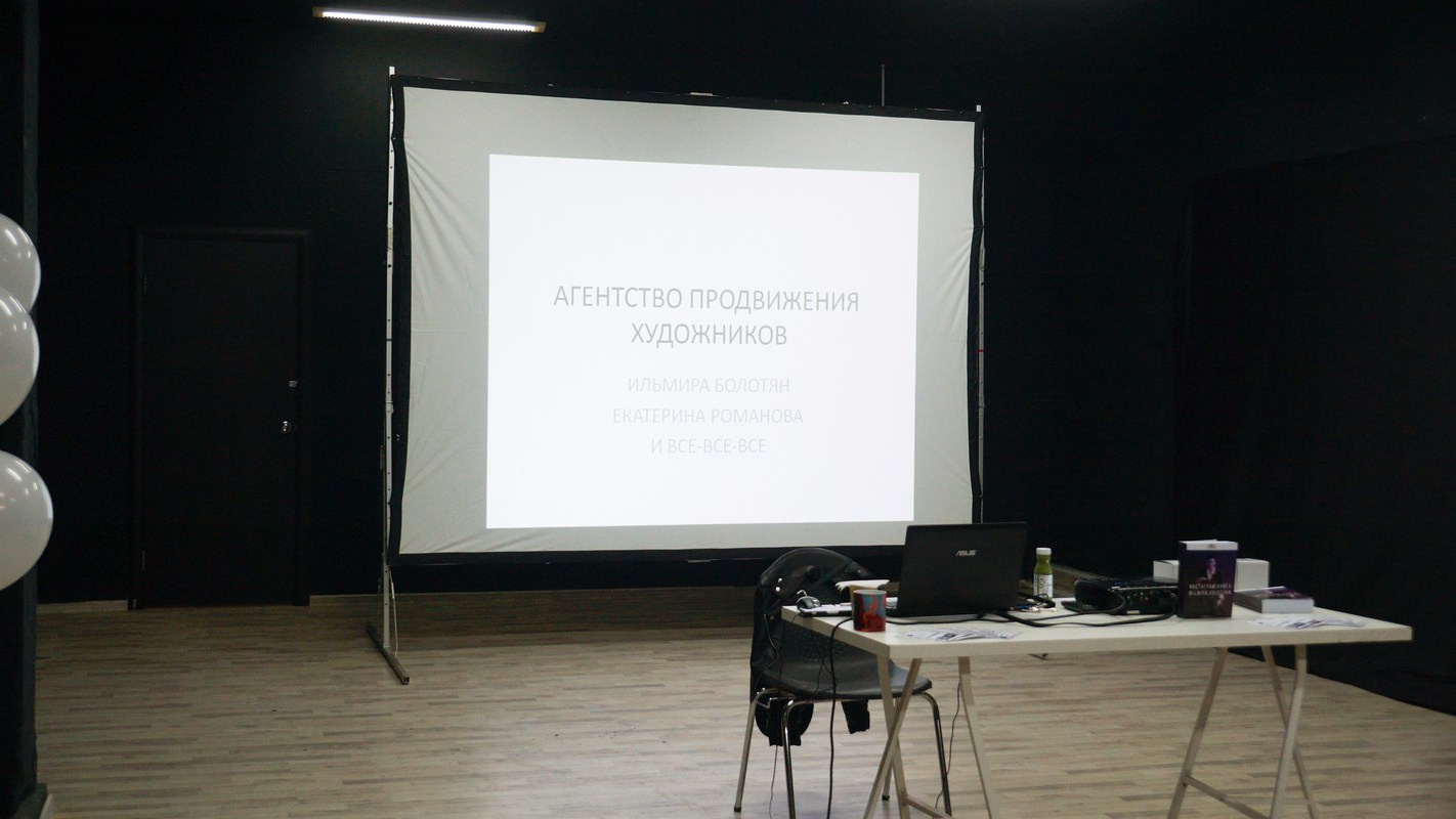 EXHIBITIONS OF ARTISTS’ PROMOTION AGENCY. Ilmira Bolotyan — Interdisciplinary Artist and Curator