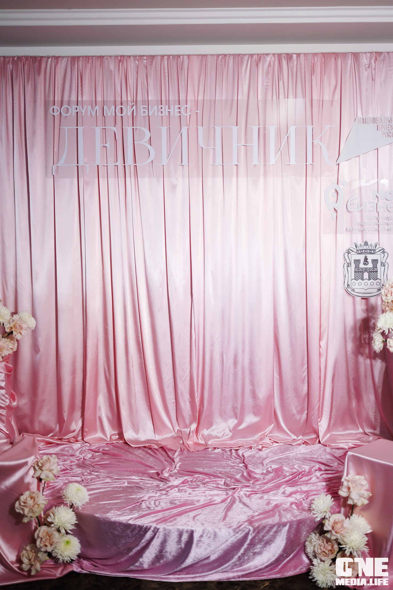 Форум Мой Бизнес — Девичник. One Media Life: фоторепортажи, фотоотчеты с мероприятий и заведений