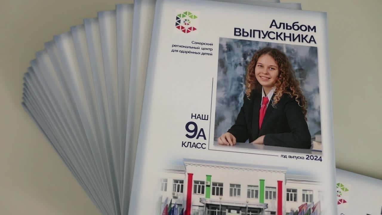 Современные альбомы для 9 класса