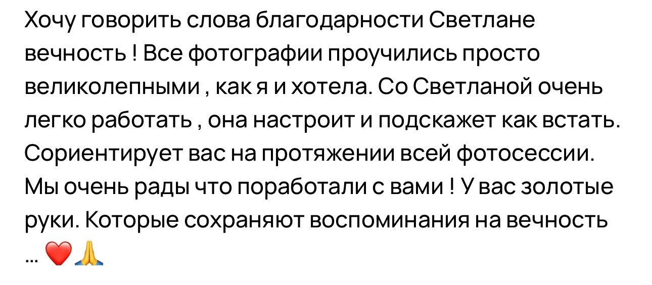 Ваша история любви в каждом кадре. Свадебная фотосессия и видео от семейной команды. Санкт Петербург — Москва