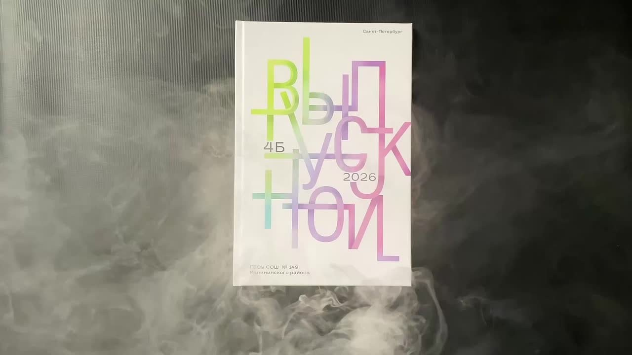 4 классы. «ТвойАльбом»