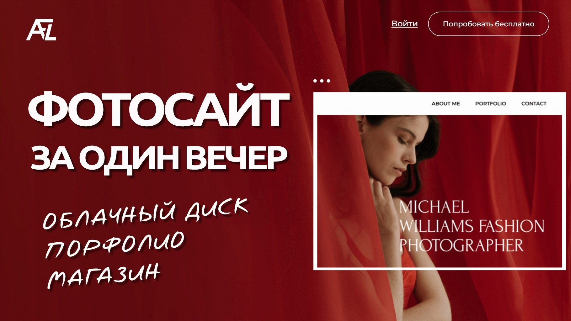 Фотошкола. Фотошкола ArtFotoLife для начинающих и продвинутых фотографов