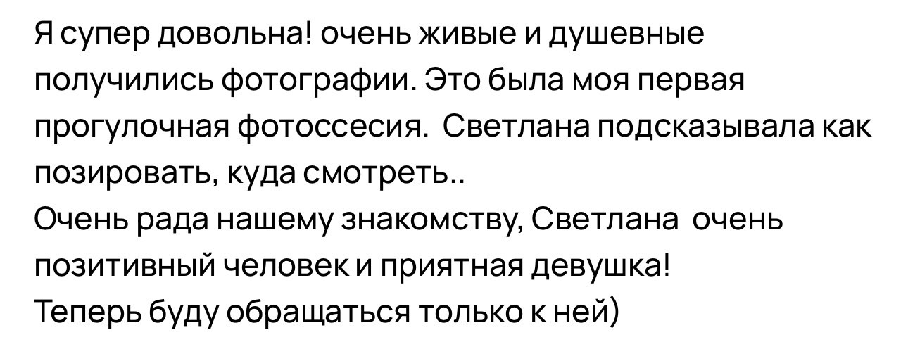 Ваша история любви в каждом кадре. Свадебная фотосессия и видео от семейной команды. Санкт Петербург — Москва