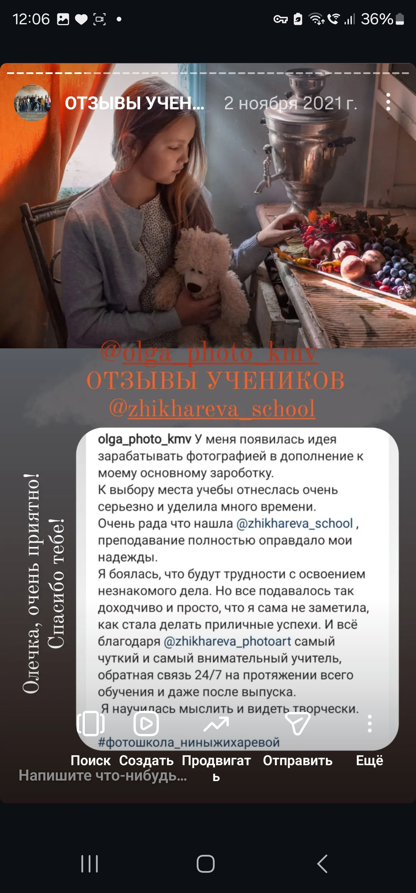 Курс Я ФОТОГРАФ очная группа