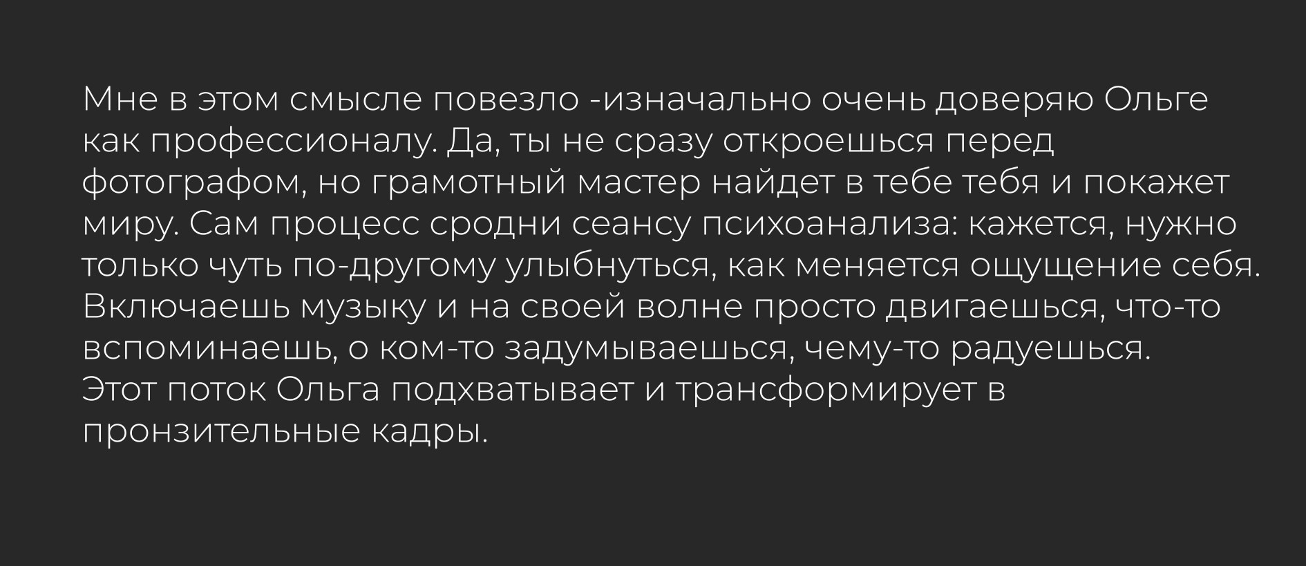 Фотограф в Москве Ольга Куцева