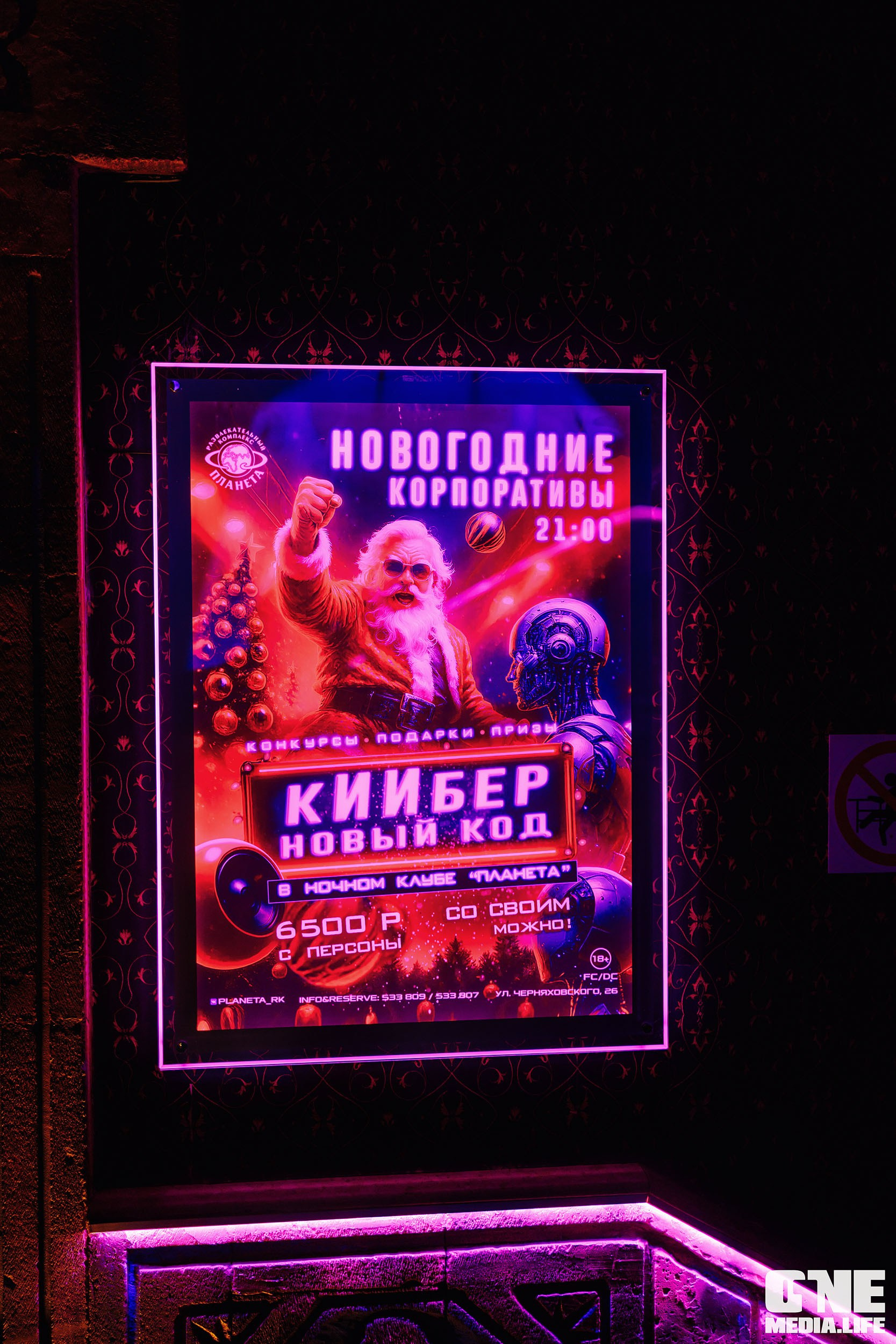 Фоторепортаж из РК Планета. One Media Life: фоторепортажи, фотоотчеты с мероприятий и заведений