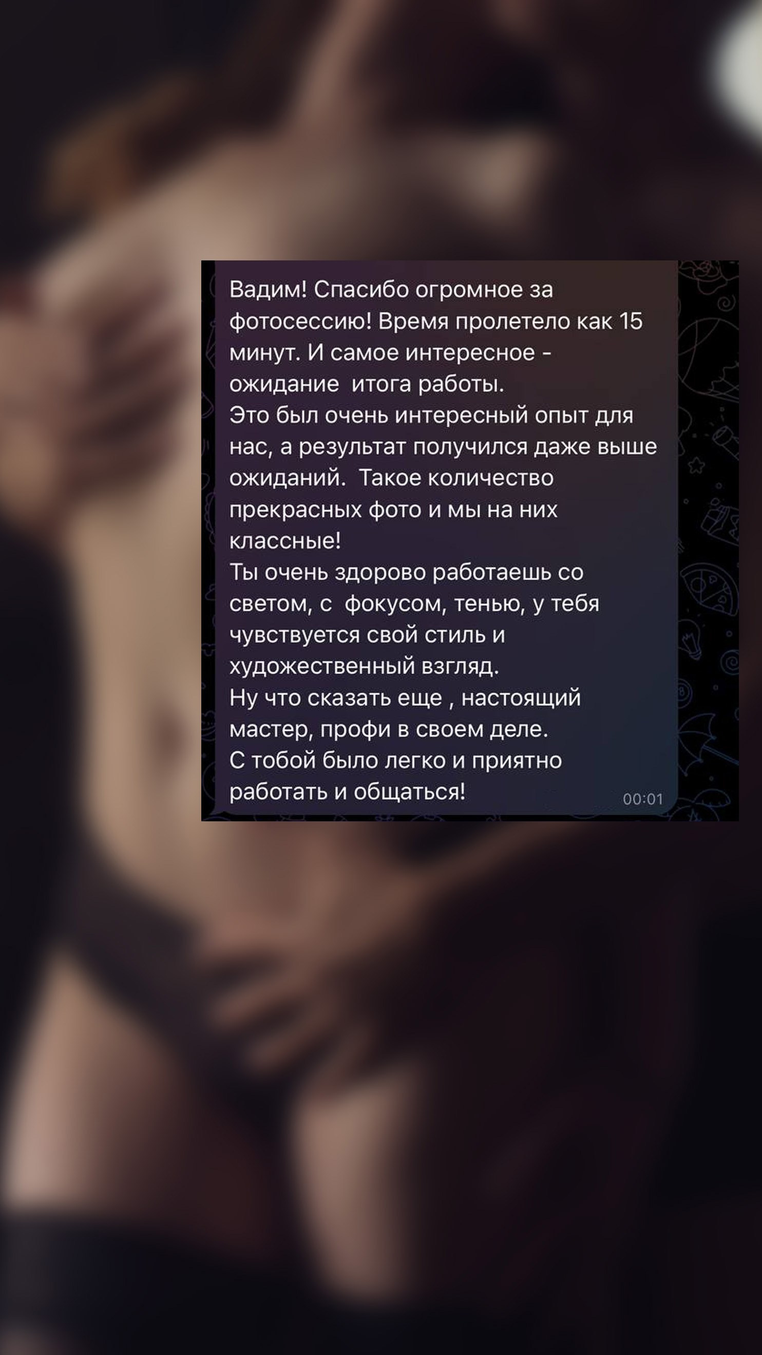 Прайс. Фотограф Вадим Панков