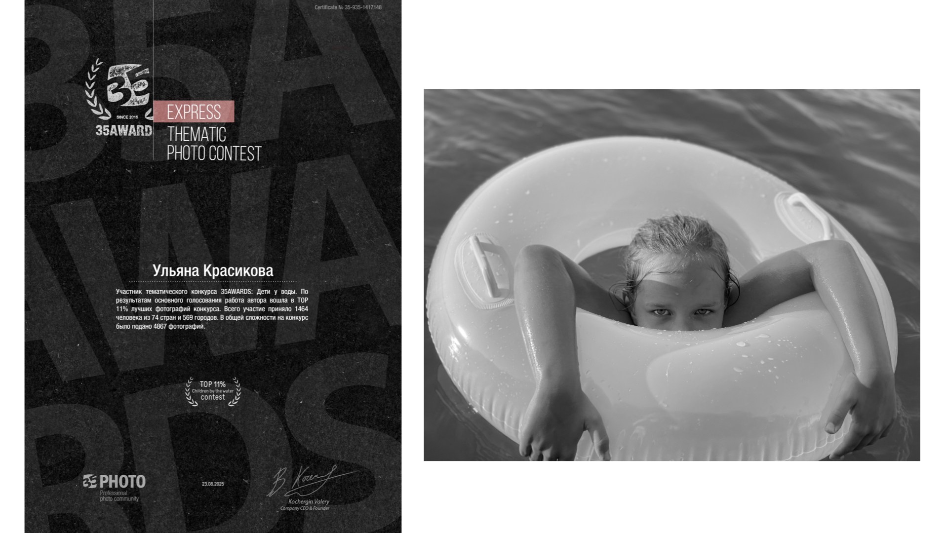 Об авторе. Портретный фотограф в Омске Ульяна Красикова