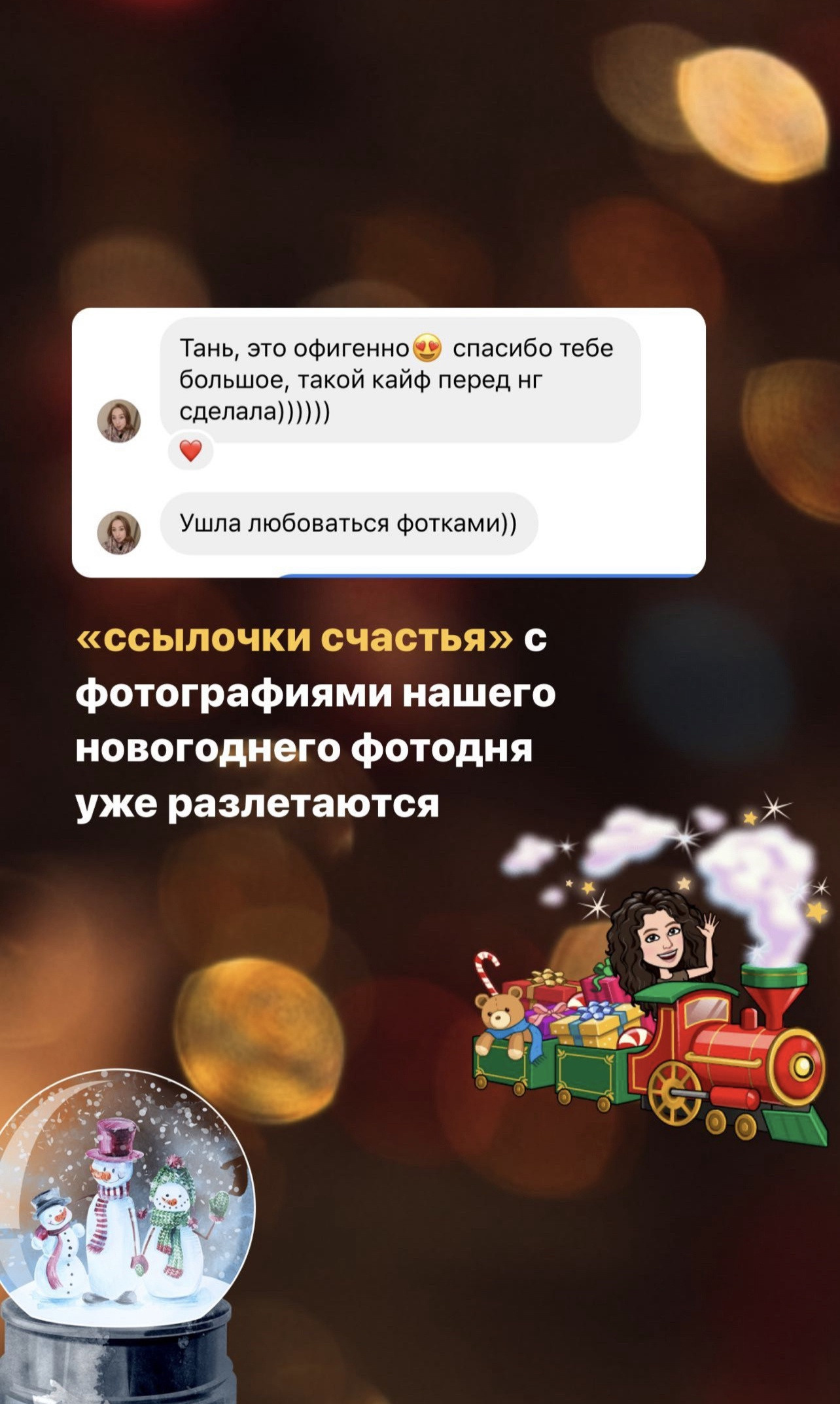 Индивидуальные/парные/семейные. Фотограф Москва