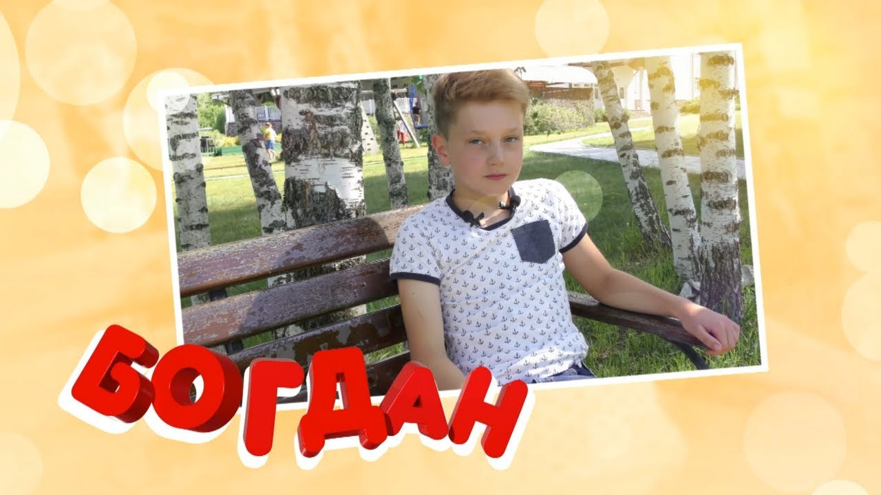 День рождения