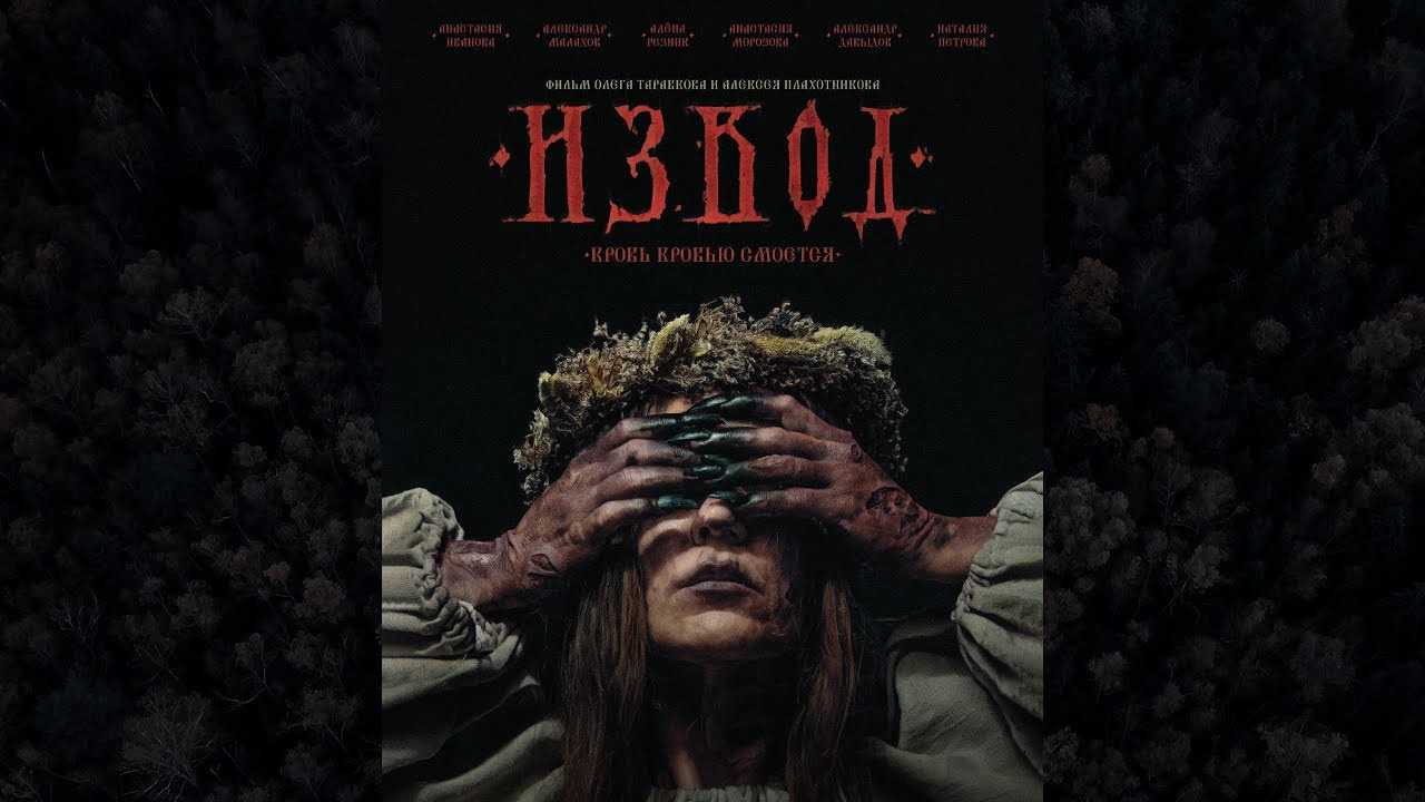 Виталий Носов