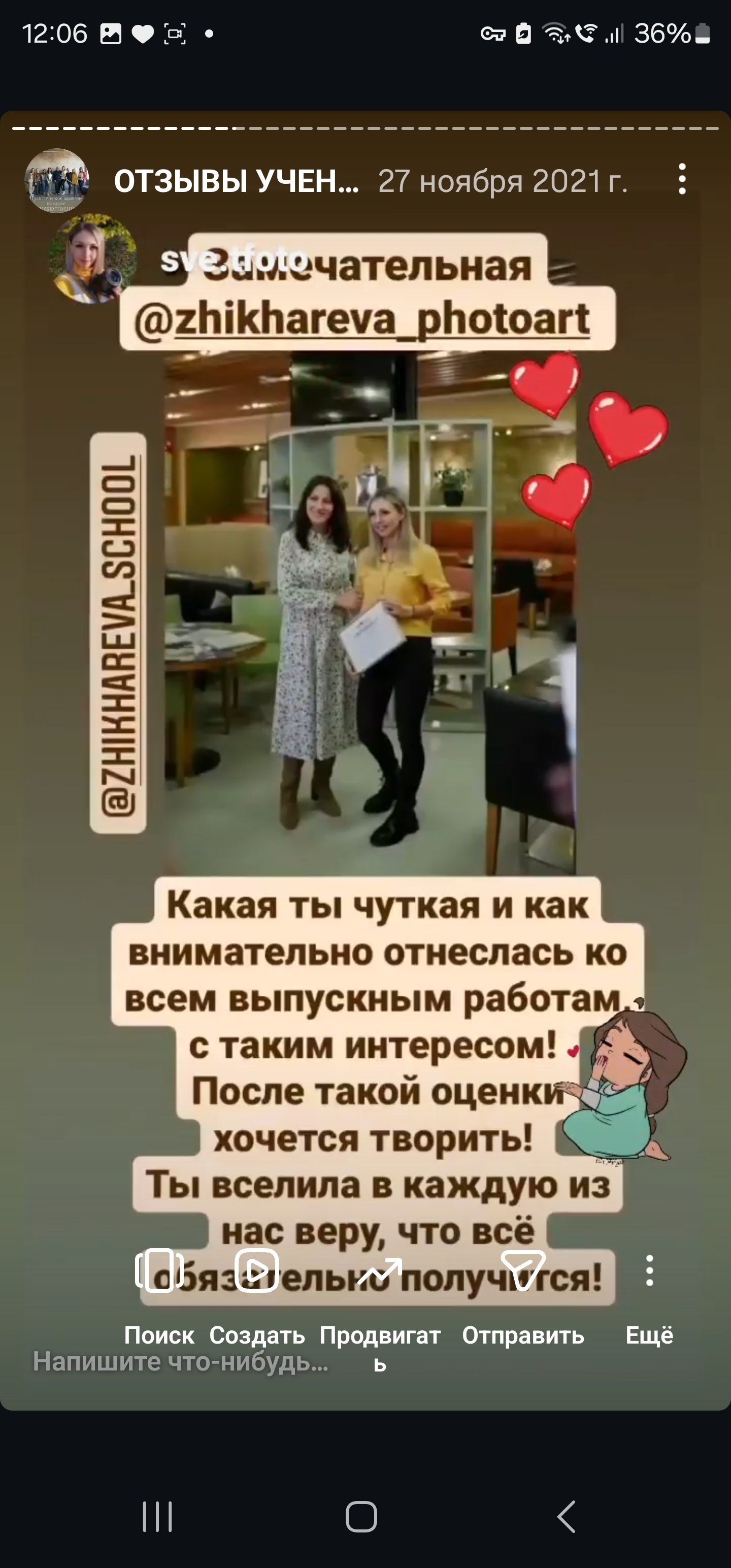 Курс Я ФОТОГРАФ очная группа