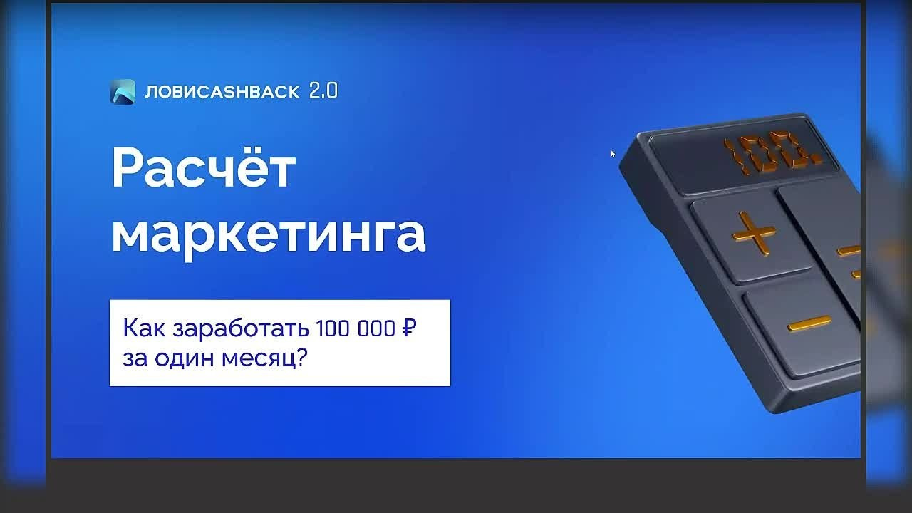 Краткий обзор проекта ВТБ — Лови CashBack. Сово-Сово — Омоложение и оздоровление!