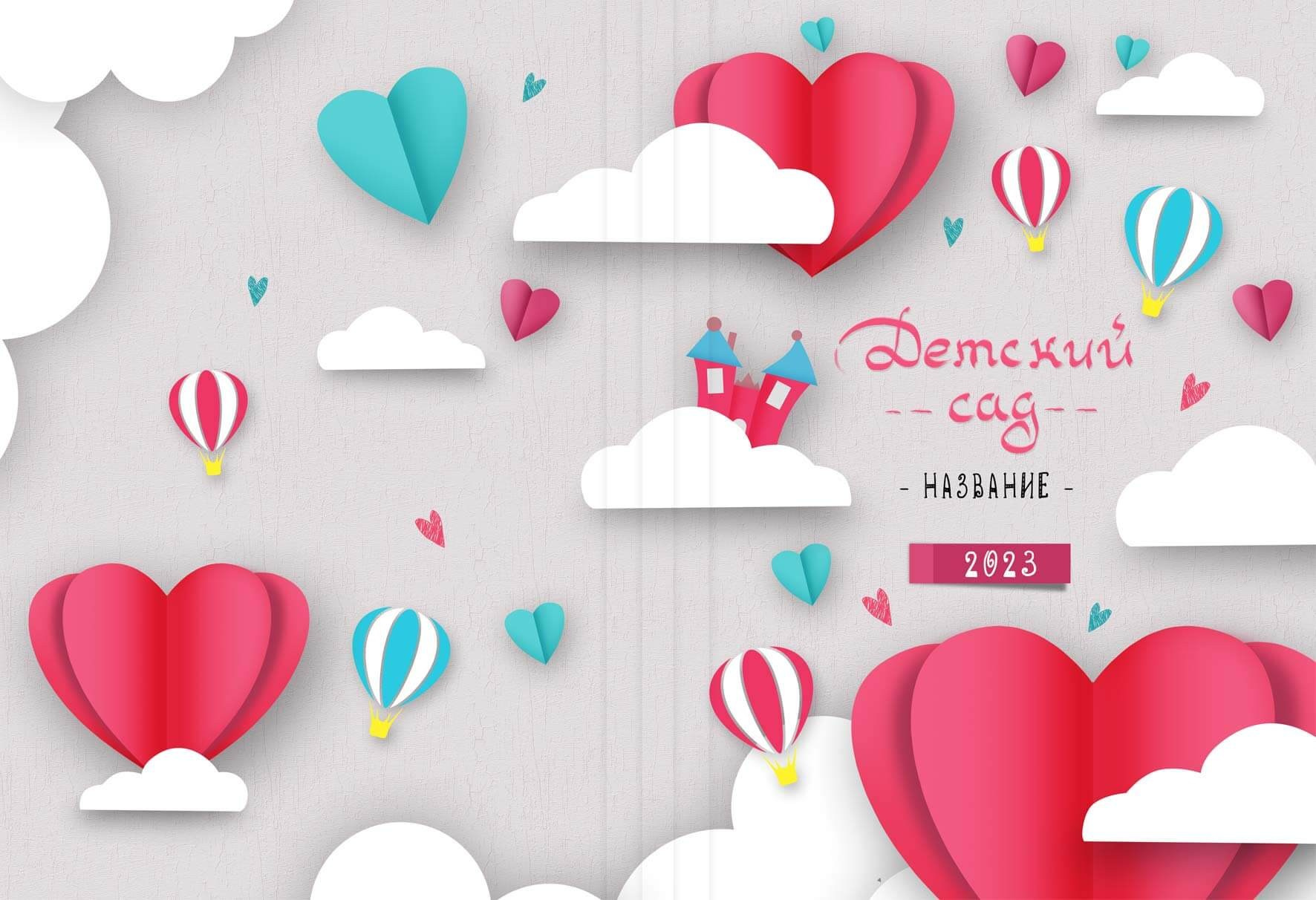 Выпускные альбомы для детского сада. Фото и видео Москва, Московский. Свадебный фотограф, видеограф, фотосессии, видеосъемка