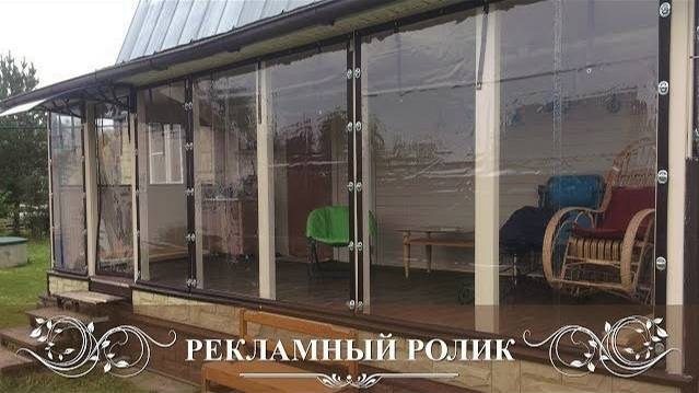 Рекламный ролик