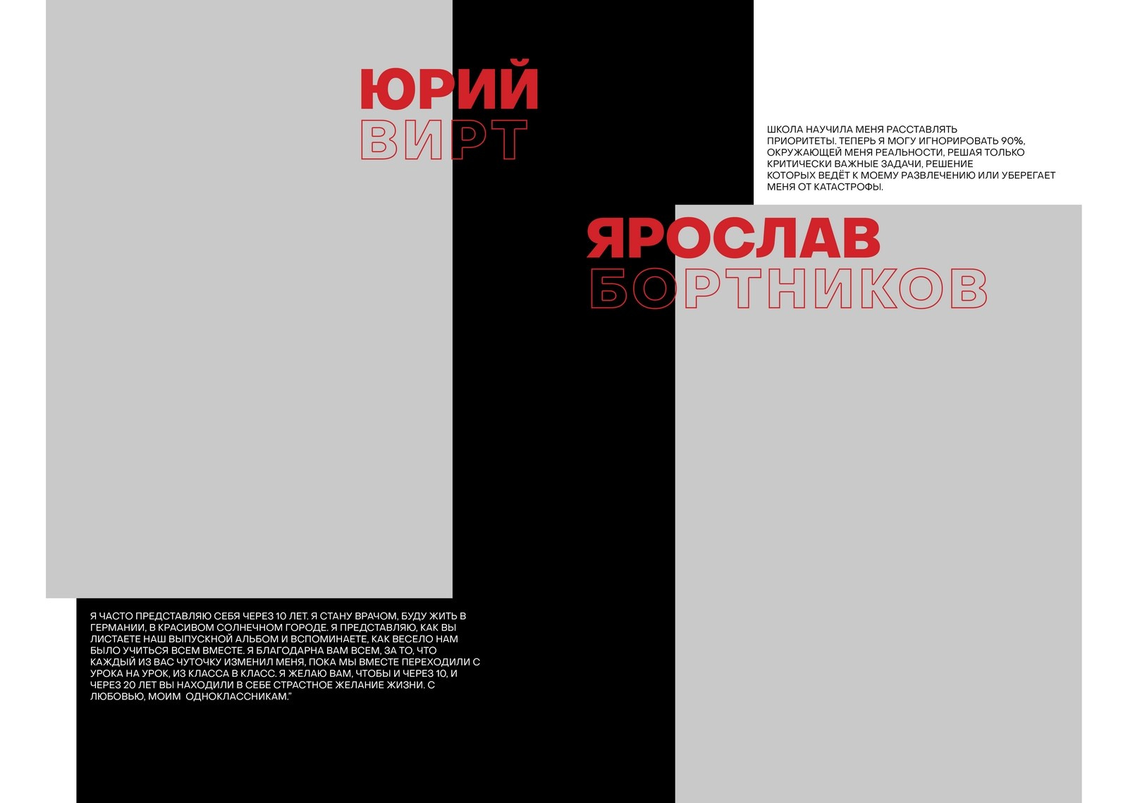 FREEDOM. ТВОЙ АЛЬБОМ / ТВОИ ПРАВИЛА