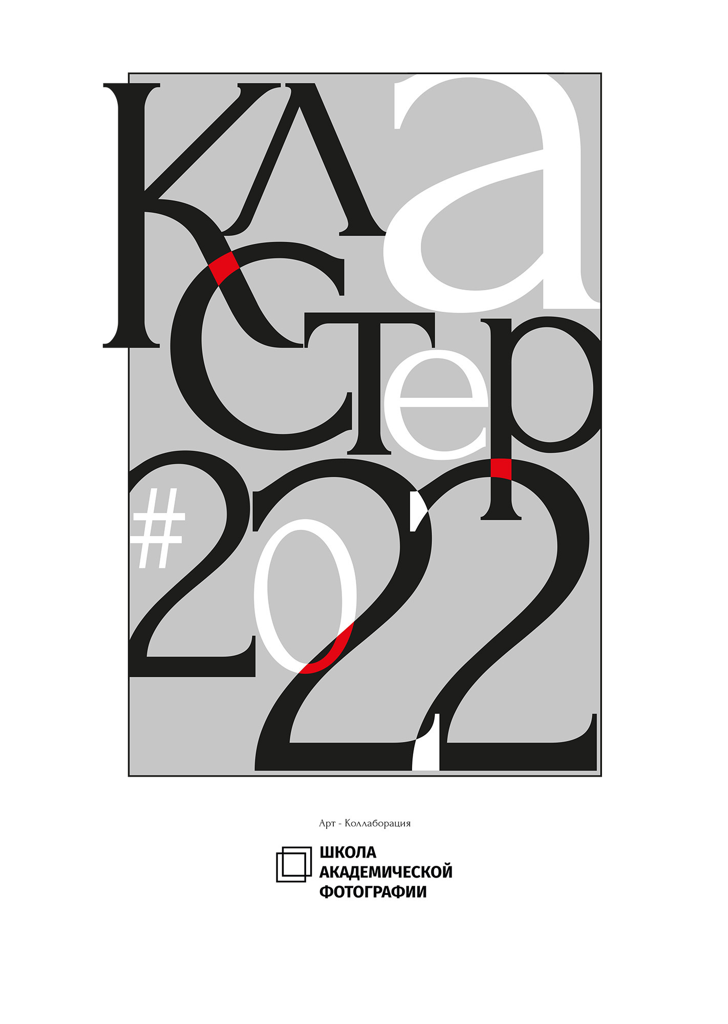 Проекты. Sakunov Photo