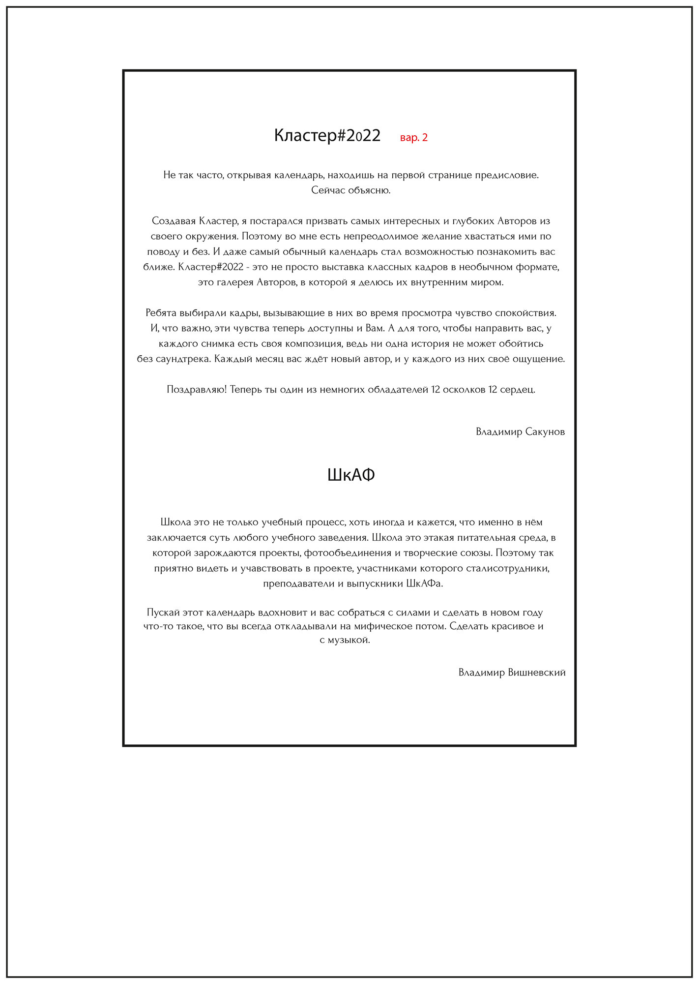 Проекты. Sakunov Photo