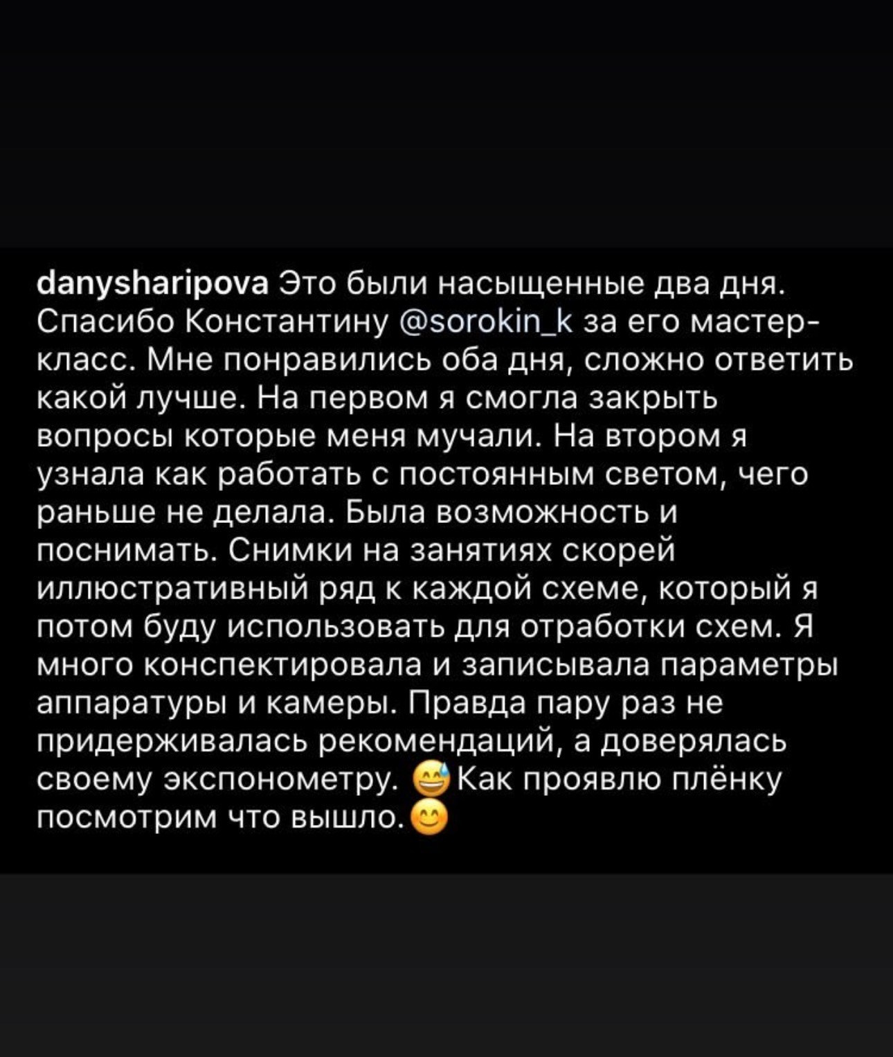 Фотография с 0 до PRO. Академия Фотографии Константина Сорокина — обучение для фотографов