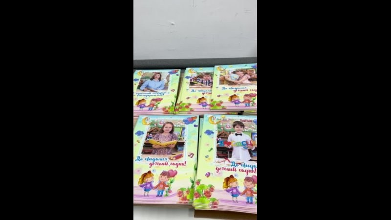 Видео готовых выпускных альбомов для детского сада. Выпускные альбомы в Москве и Подмосковье