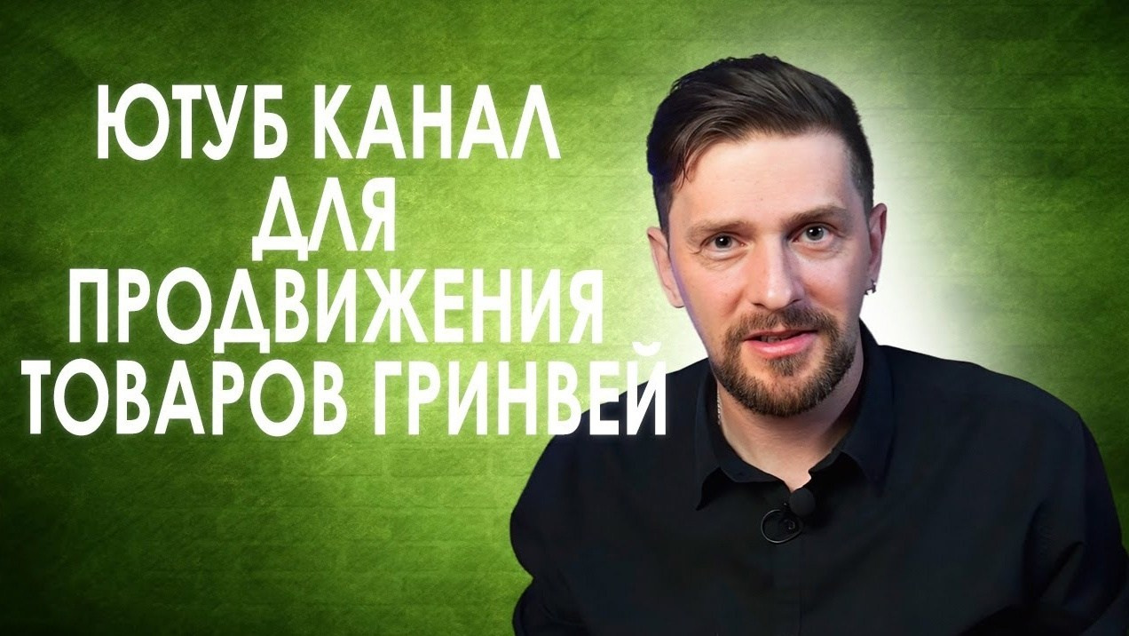 Обучающий мини-курс для новых партнеров