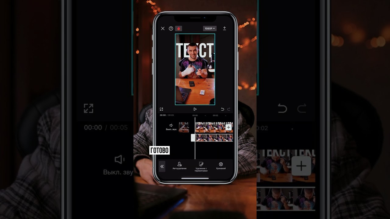 Продюсер | Съемка Reels Shorts VK Клипы