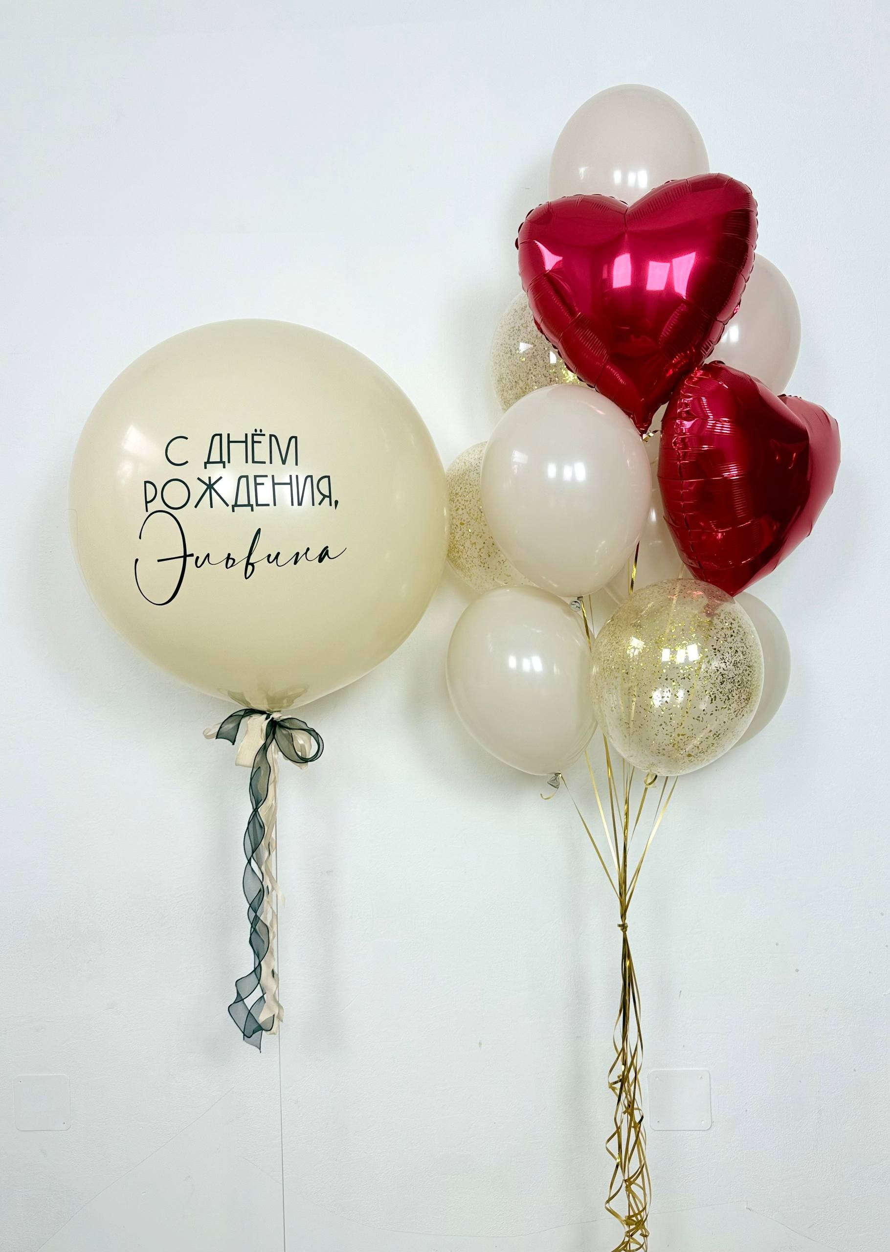 Prodavnica balona Novi Sad Prodavnica balona Beograd. Шары с гелием, фотозоны Нови Сад Белград. Balone i dekoracije od balona Novi Sad Beograd