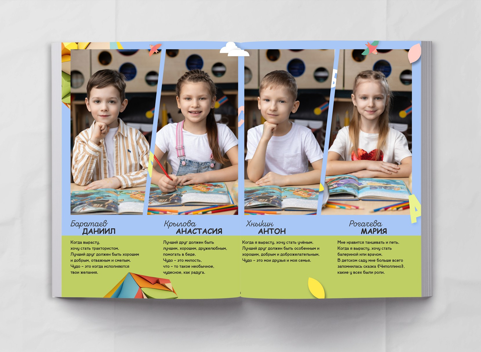 Детский сад. МОСФОТОБУК Выпускные альбомы Москва