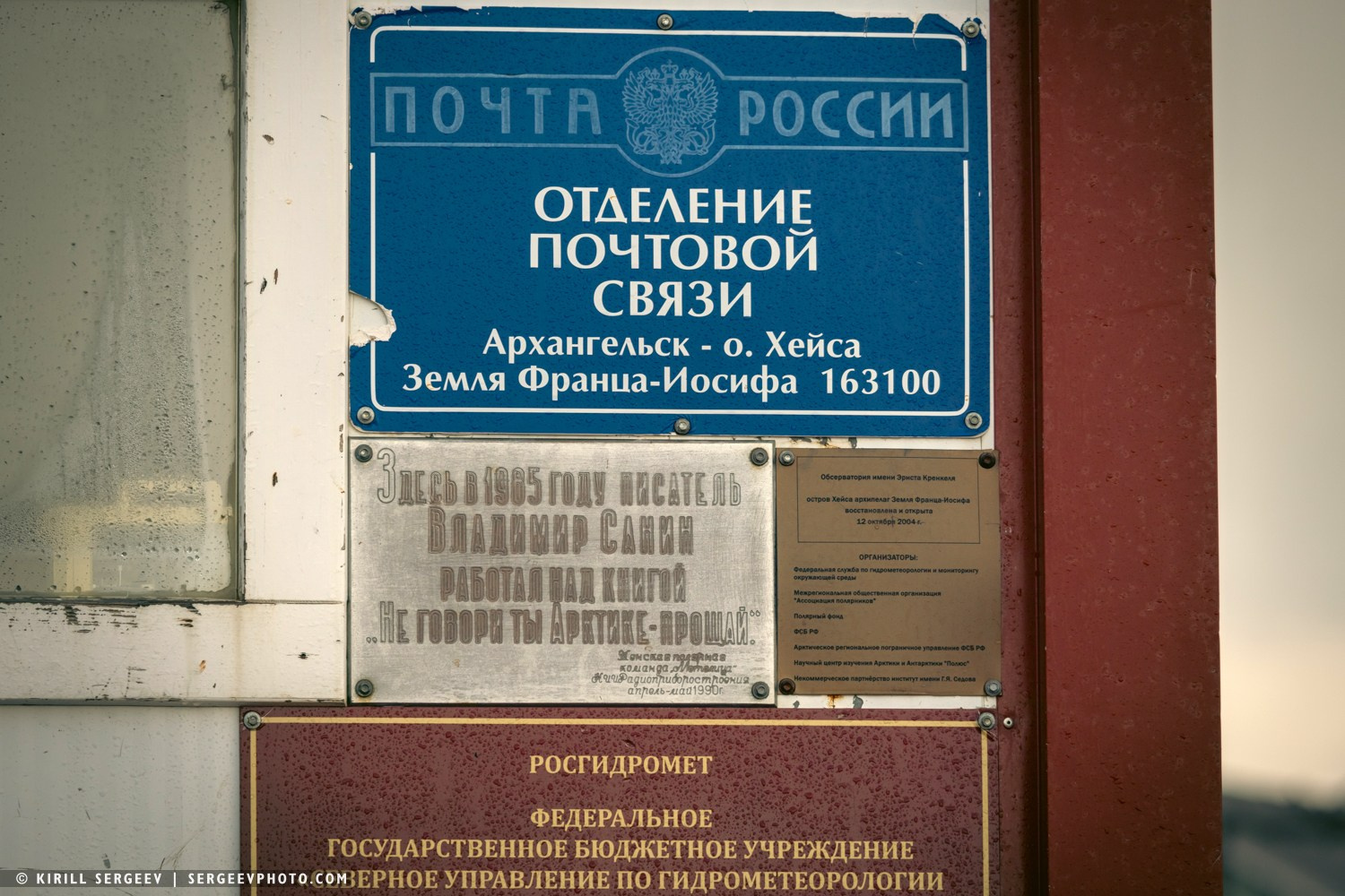 Арктическая одиссея. Фотограф Кирилл Сергеев | Москва