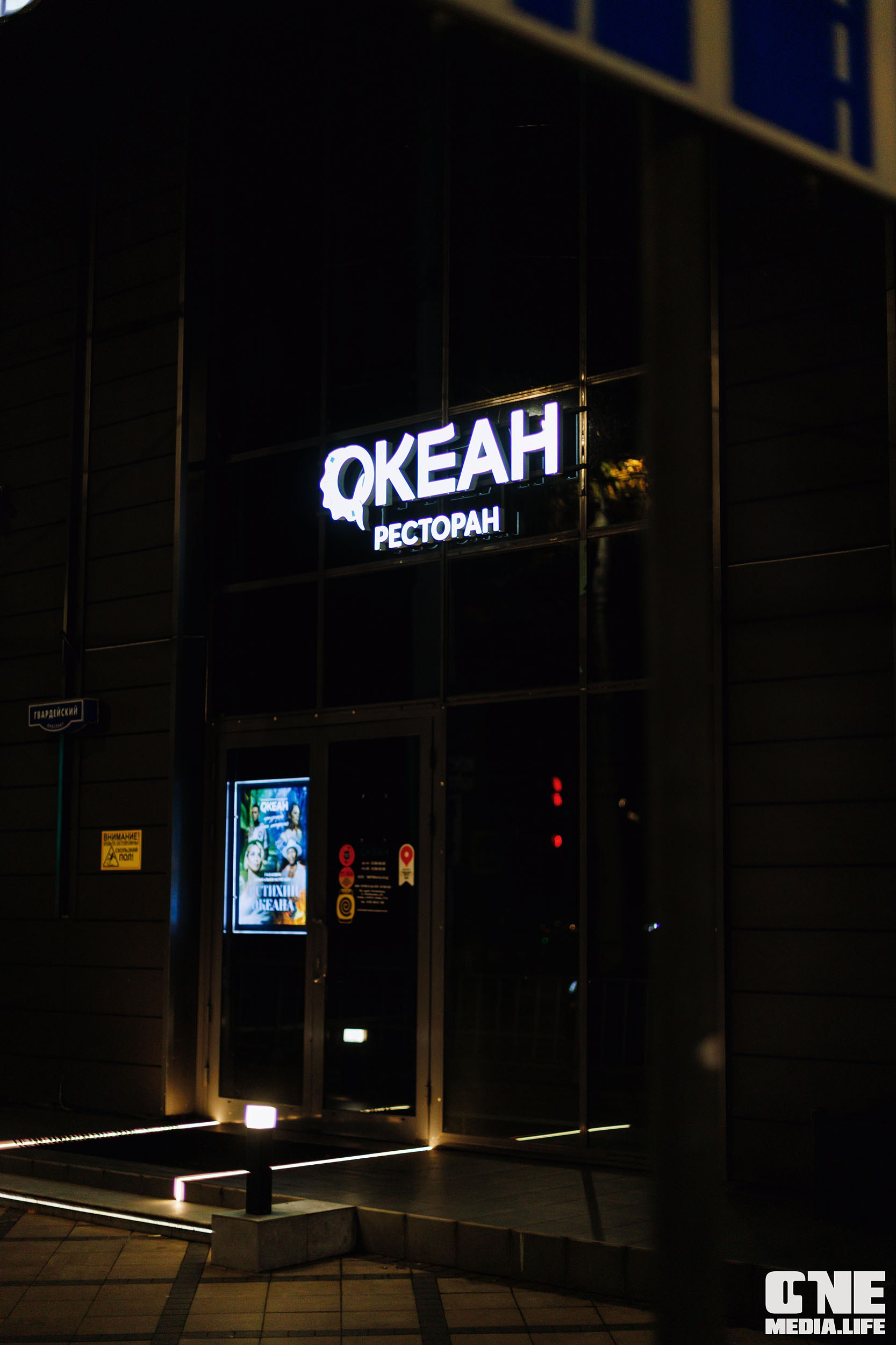 Фоторепортаж из ресторана Океан. One Media Life: фоторепортажи, фотоотчеты с мероприятий и заведений