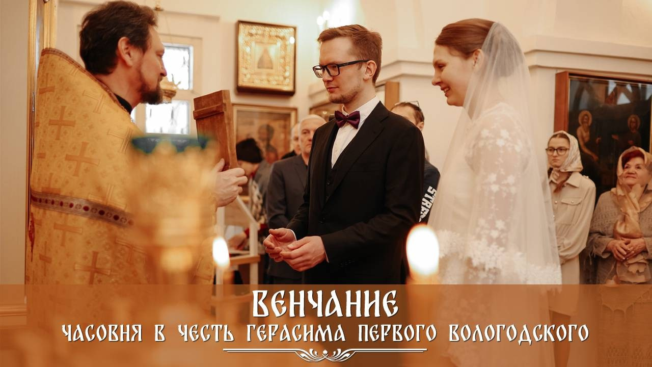 Венчание в Вологде. Фотограф на венчание. Видеосъемка