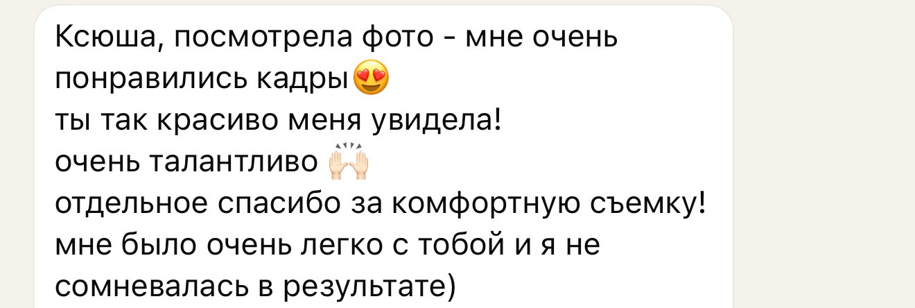 Фотограф в Краснодаре Егорова Ксения