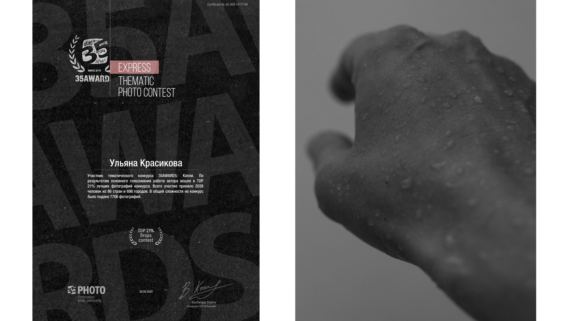 Об авторе. Портретный фотограф в Омске Ульяна Красикова