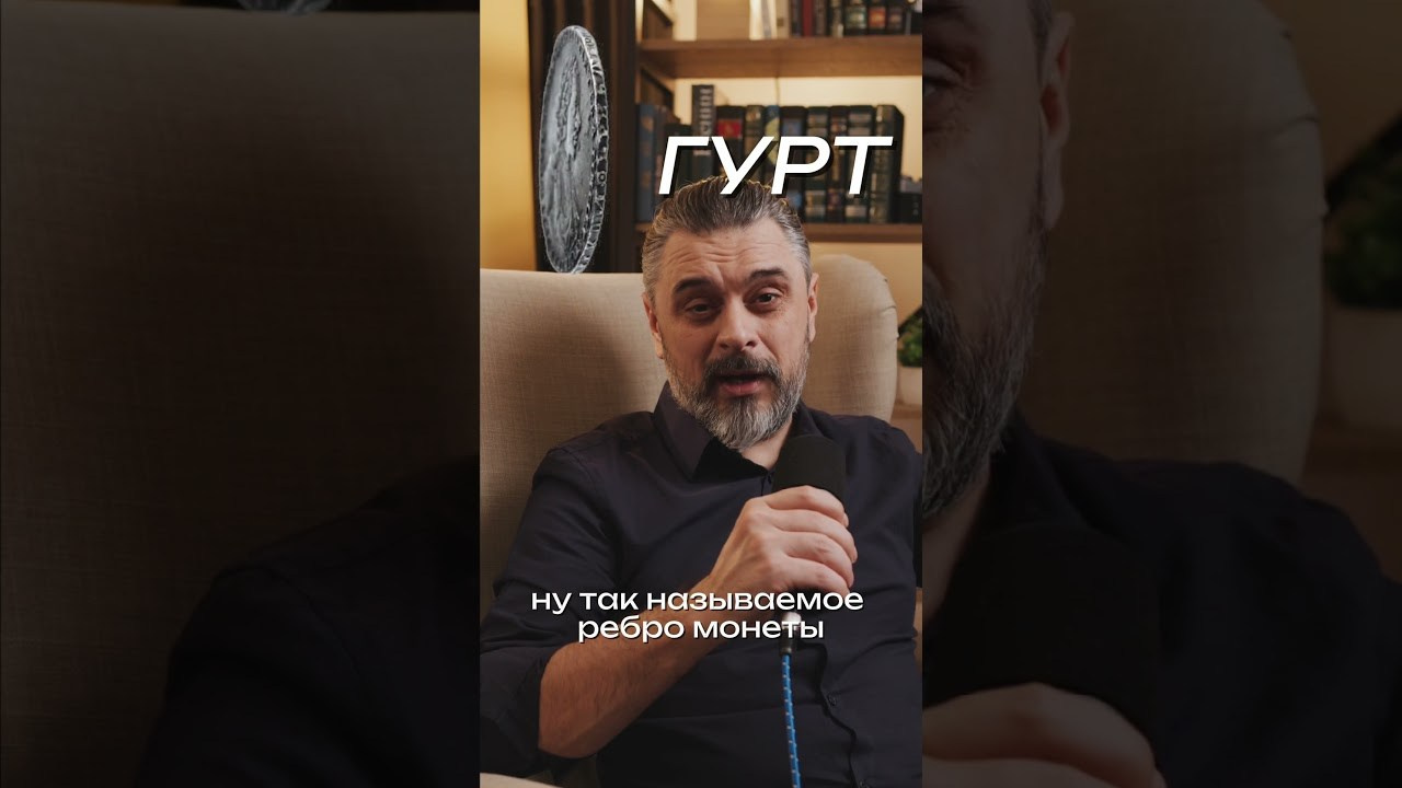 НУМИЗМАТ. SMM-менеджер и фотограф Садовникова Ольга