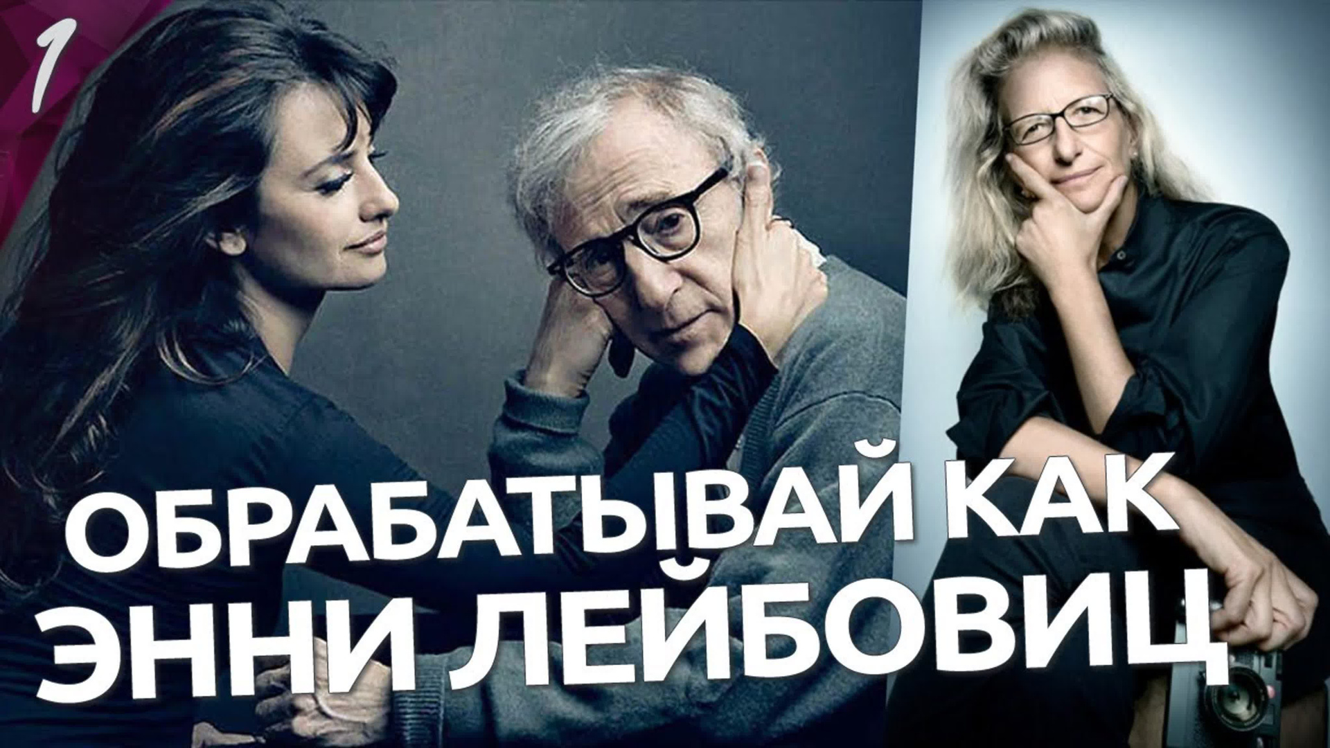 Бесплатные курсы и уроки по обработке фотографий. Фотошкола ArtFotoLife для начинающих и продвинутых фотографов