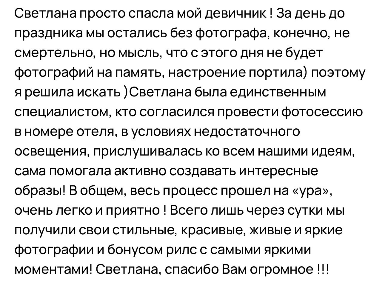 Ваша история любви в каждом кадре. Свадебная фотосессия и видео от семейной команды. Санкт Петербург — Москва