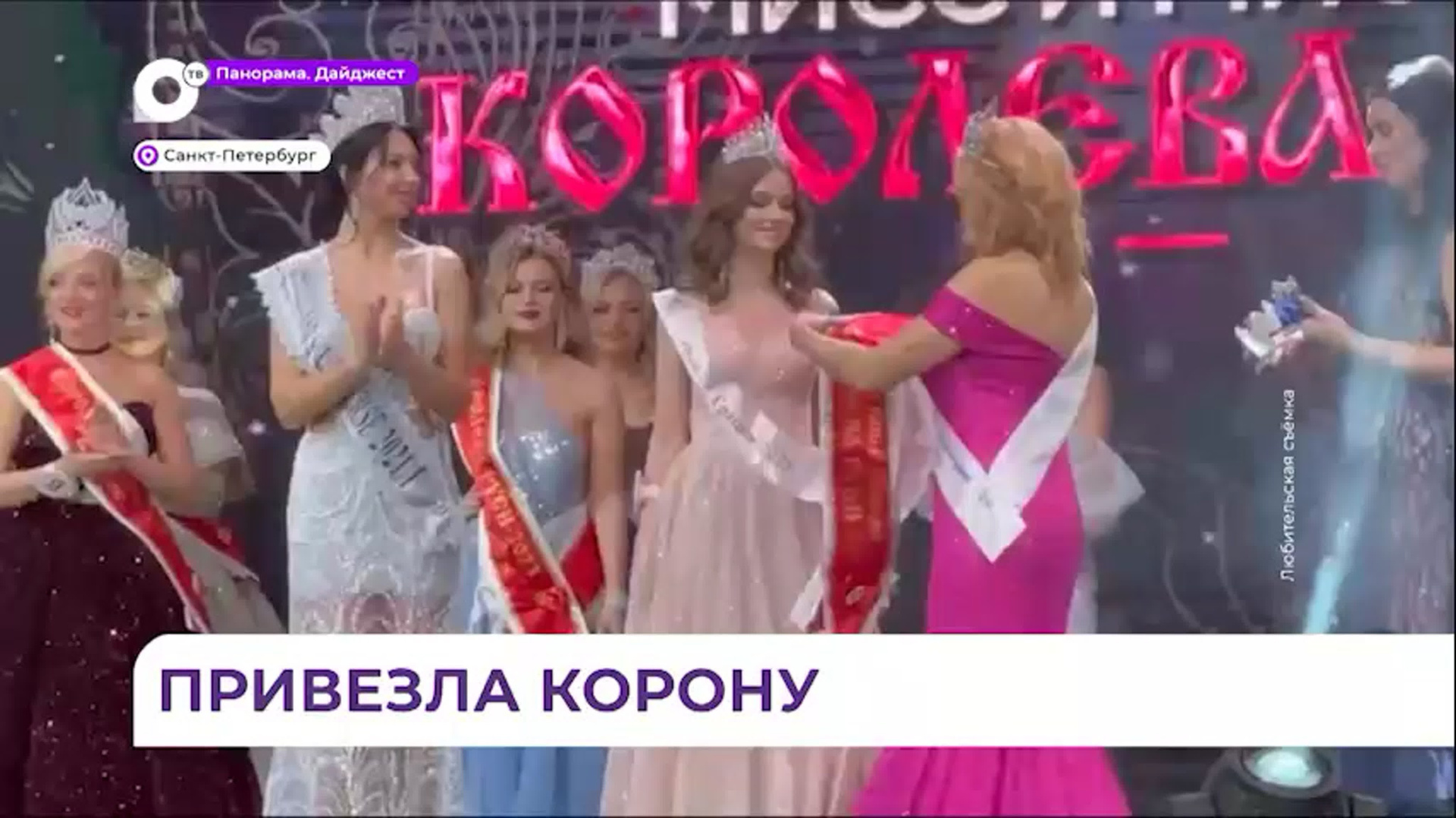 Миссис и Мисс Дальневосточная Земля. Модельное Агентство