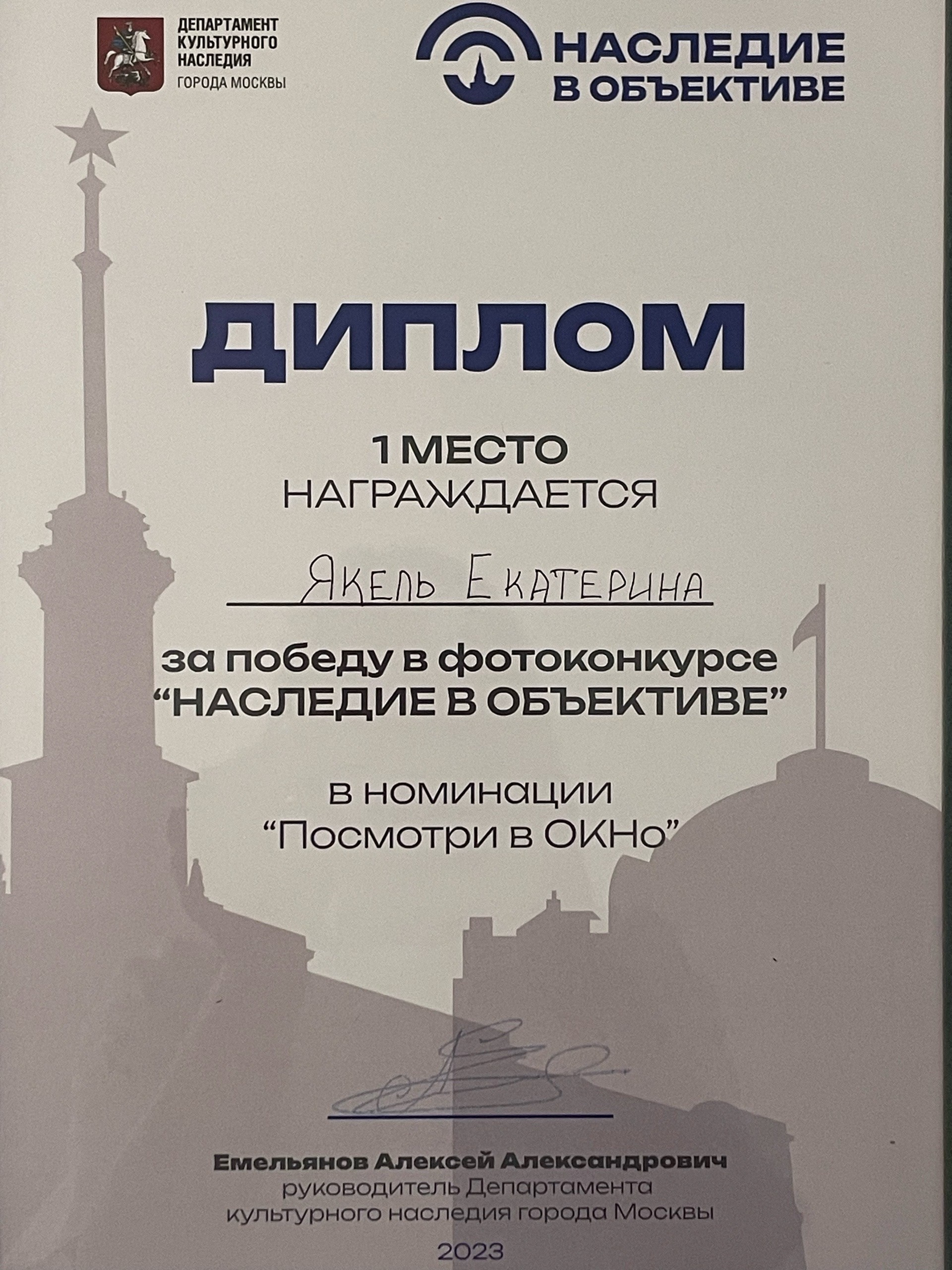 Репортажный фотограф в Москве Екатерина Якель