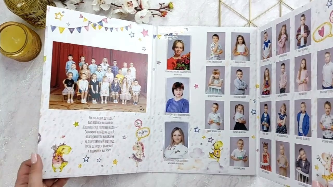 Альбомы для учителей и воспитателей. Семейный и детский фотограф Комина Елена, Власиха, Одинцово