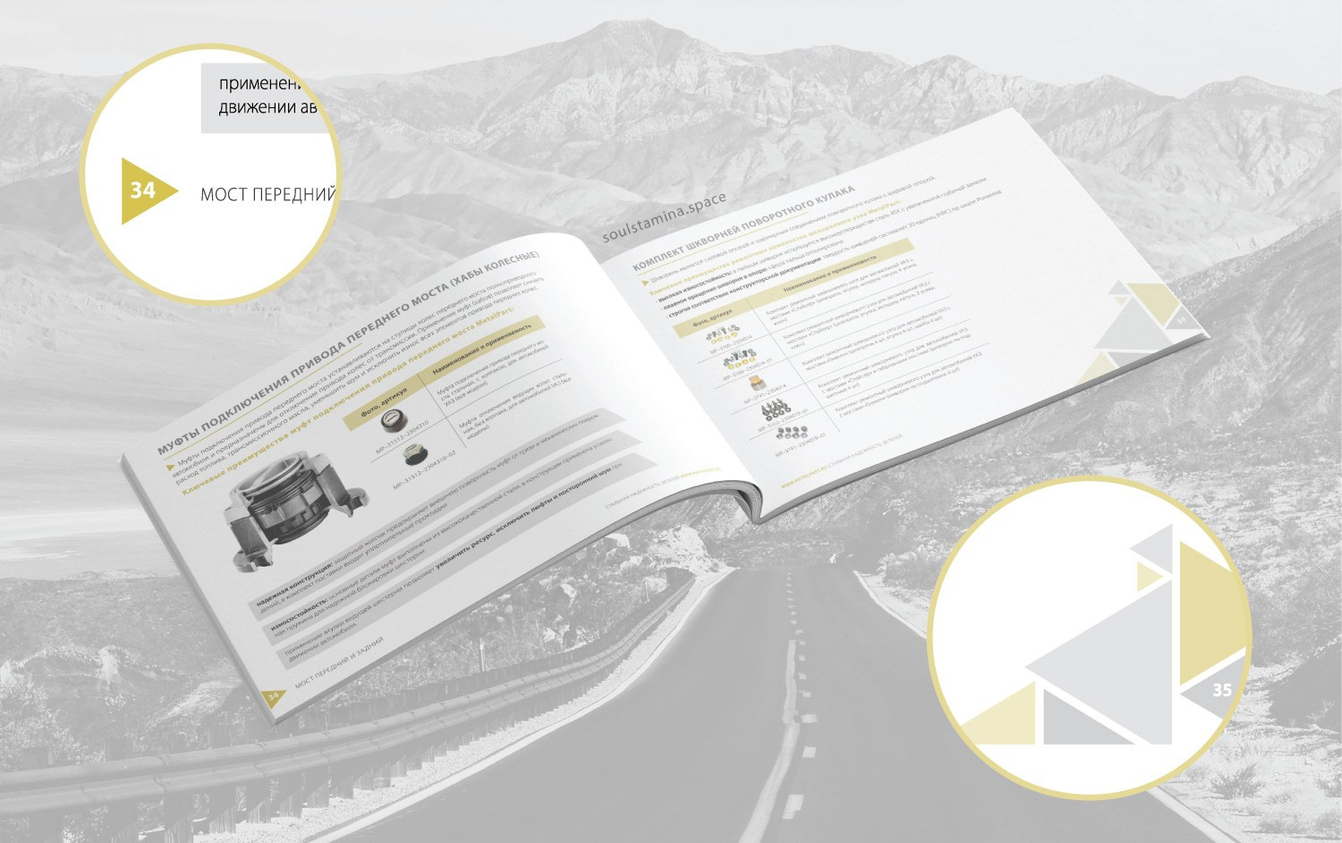 Каталог, автозапчасти УАЗ. Soulstamina ~ graphic designer & visual artist from St.Petersburg