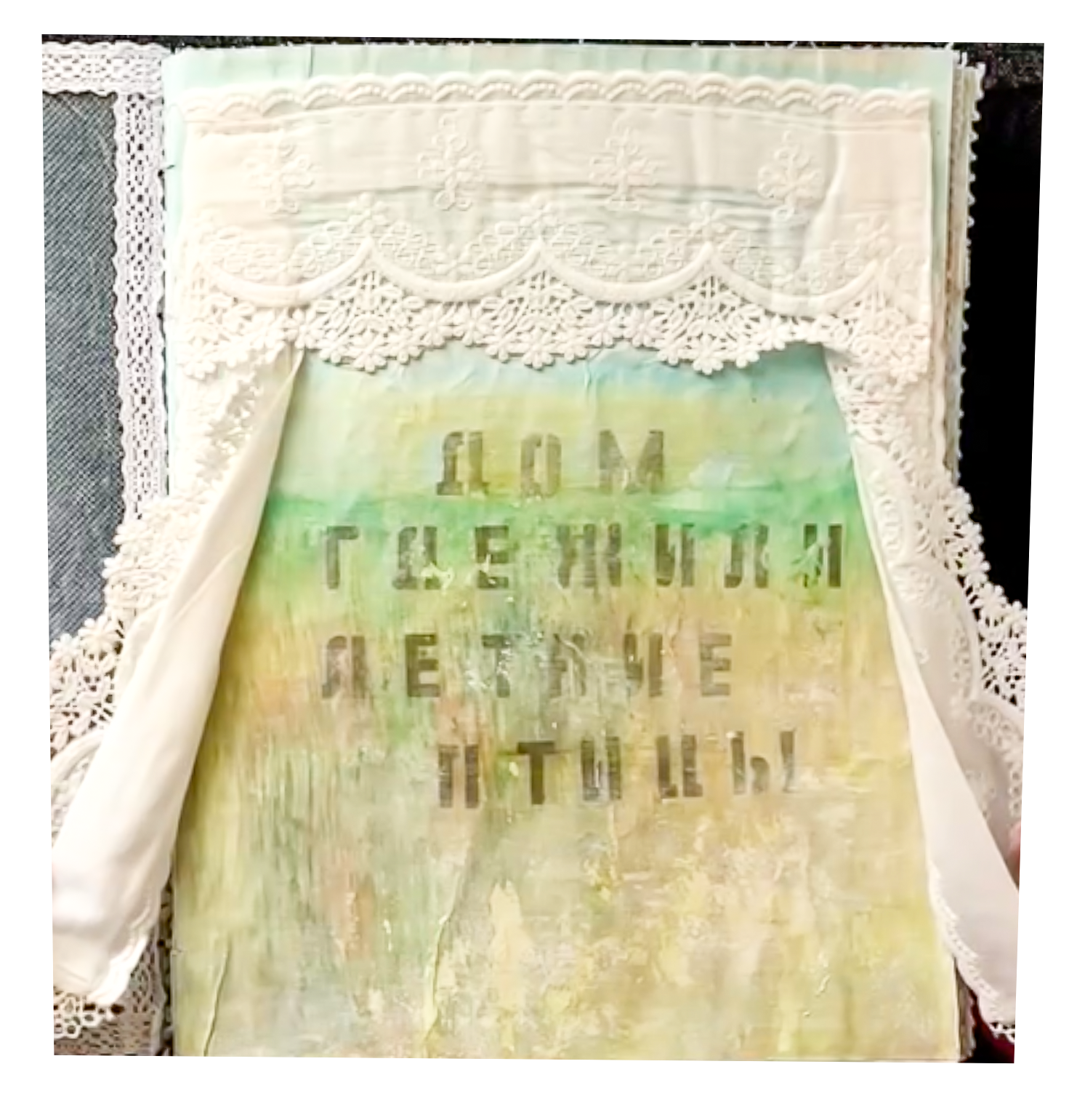 Дом, где жили летние птицы. Междисциплинарный художник Екатерина Старовойтова