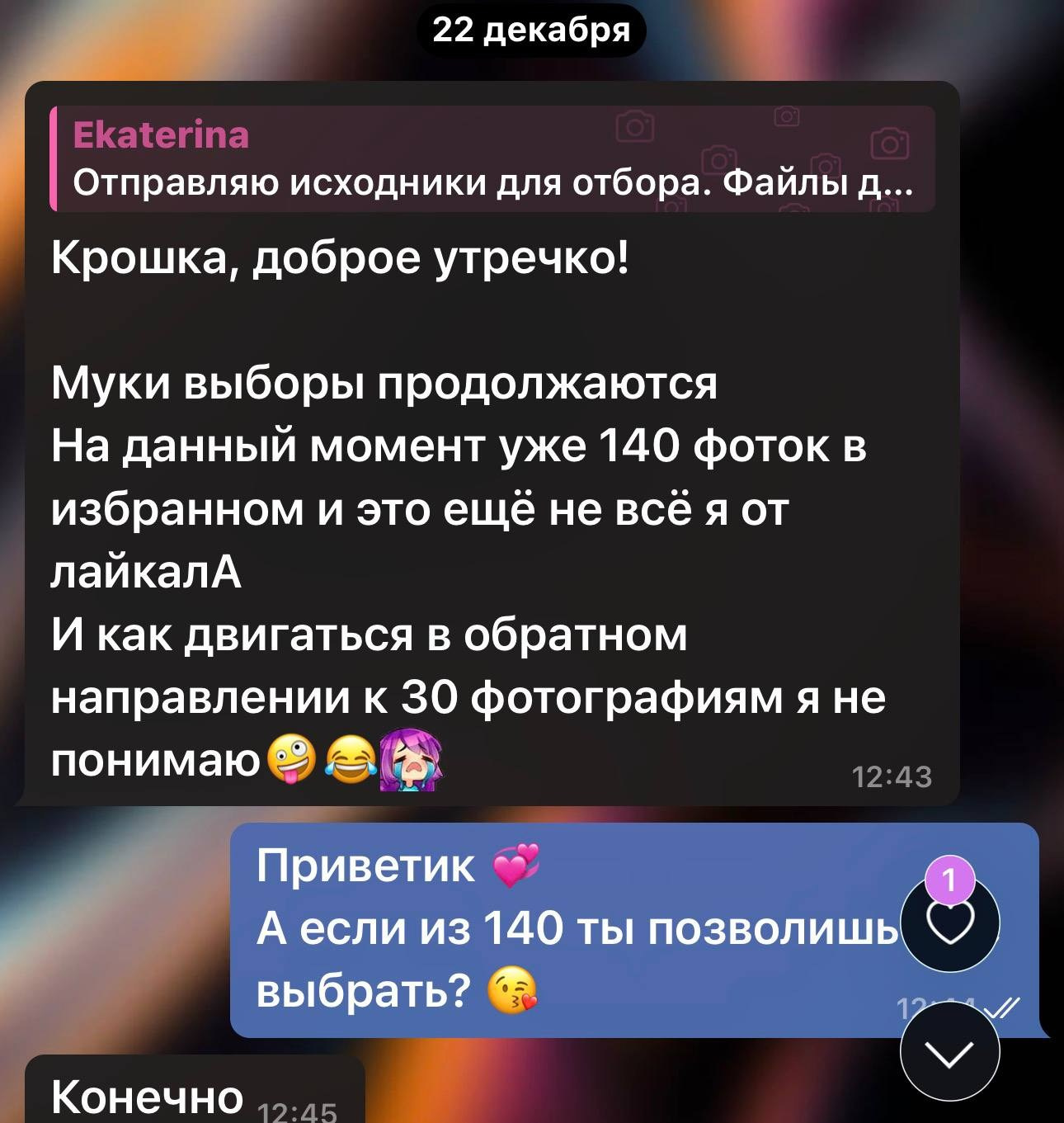 Отзывы. Женский фотограф Екатерина Смолина в Москве
